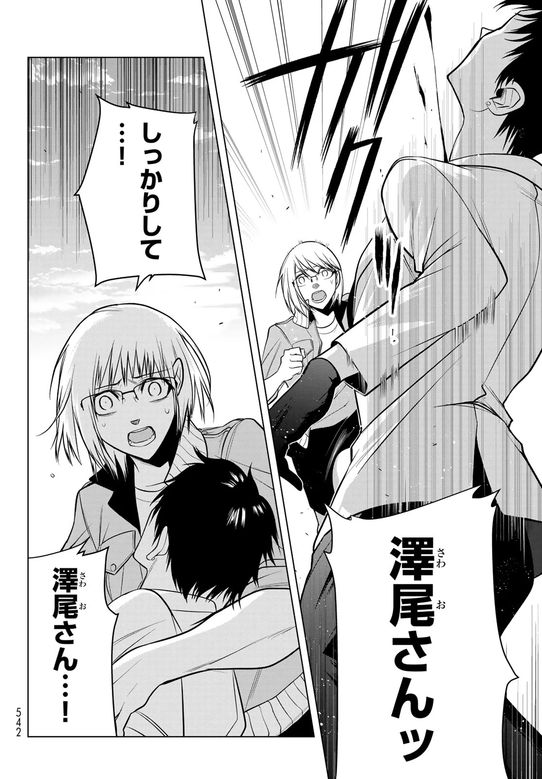 SENMETSU TOKKU - KAIJUU KANREN HANZAIROKU Chapter 8 page 39 - nihonkuni.com