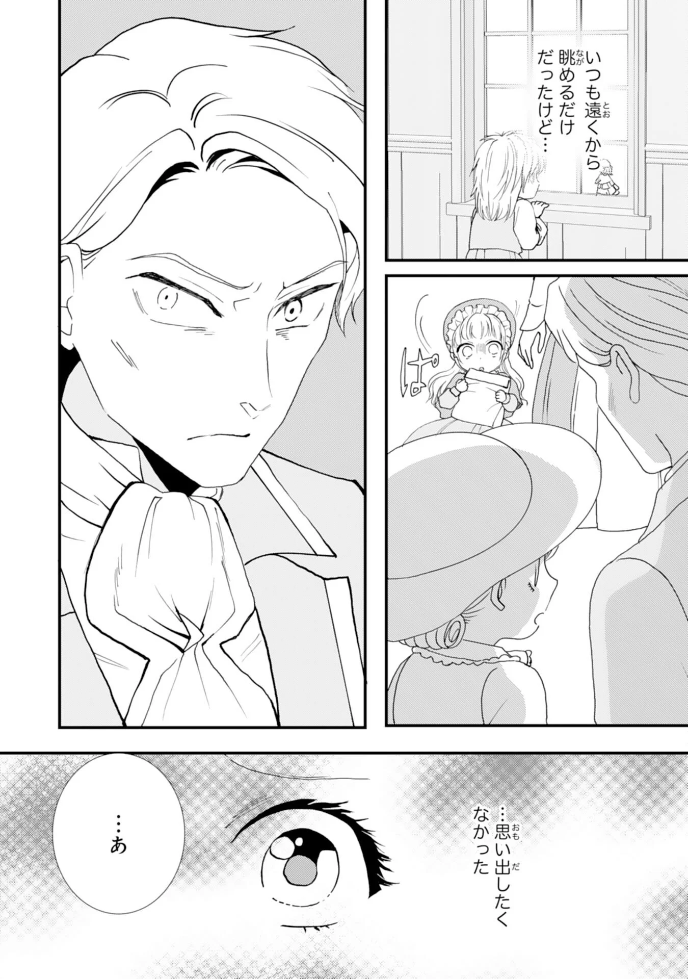 HENKYOU KISHIDAN NO ORYOURIGAKARI! SUTERARE YOUJO DESU GA, KAHOGO NA KAZOKU NI HIROWARETE OISHII GOHAN WO TSUKURIMASU Chap 11 - Pic 23