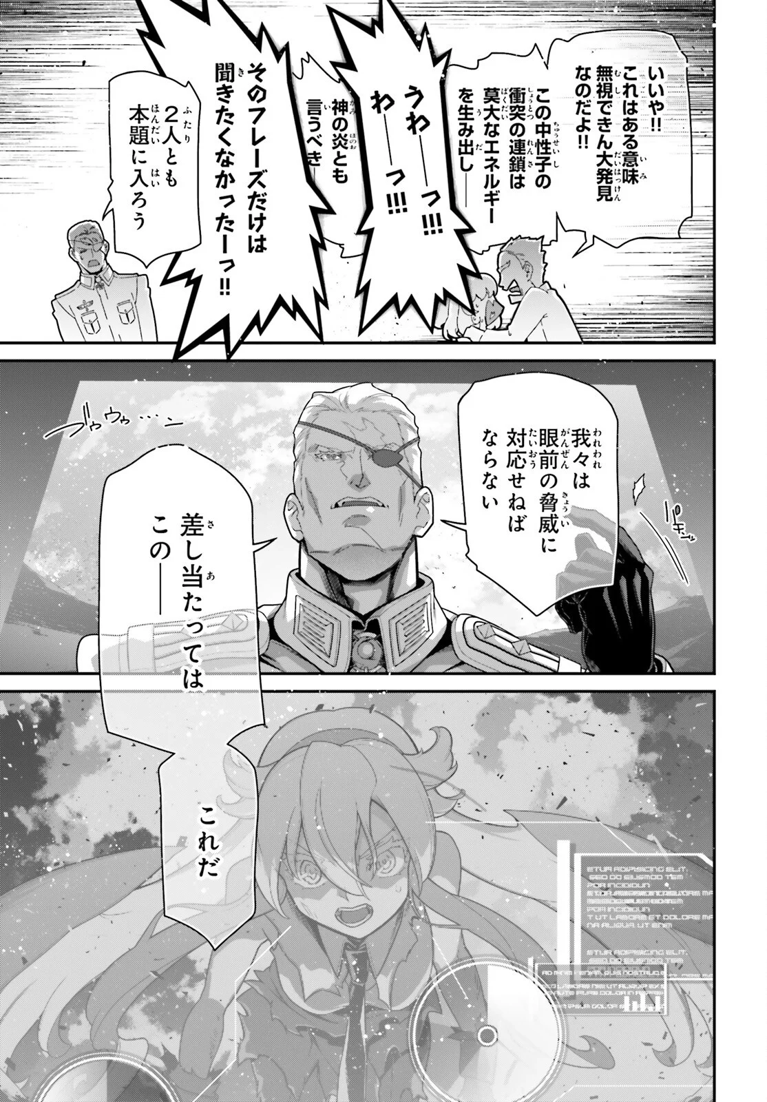 The Saga of Tanya the Evil (Manga) Chapter 120 - Page 13