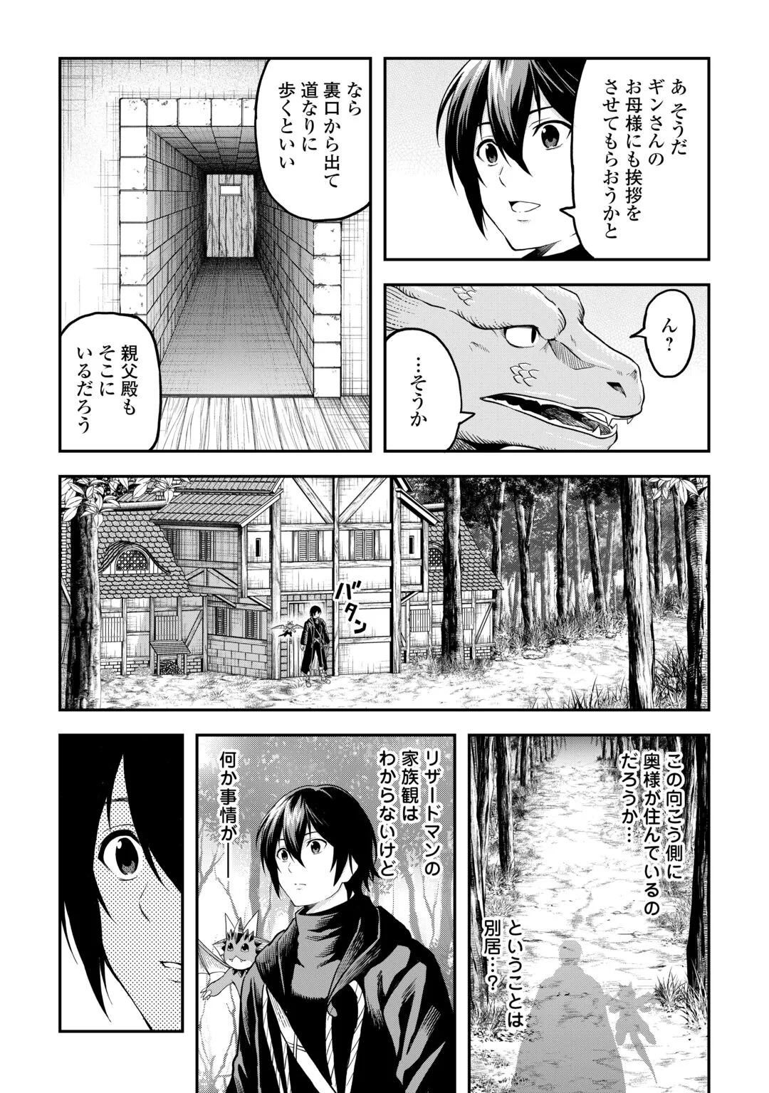 SOZAI SAISHUKA NO ISEKAI RYOKOUKI - RAW Chapter 65 page 15 - nihonkuni.com