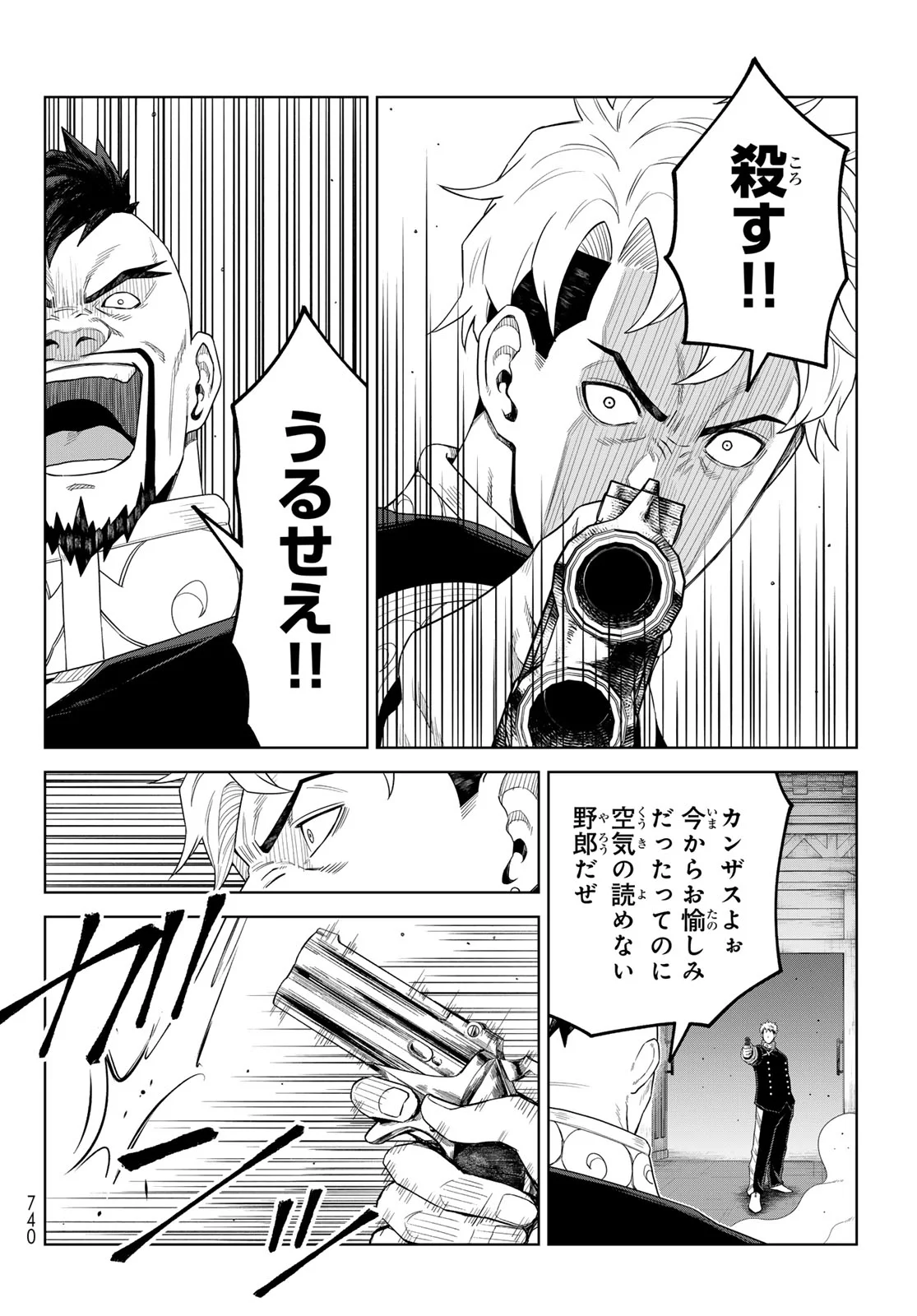 TENSEI SHITARA SLIME DATTA KEN: CLAYMAN REVENGE Chapter 50 page 10 - nihonkuni.com