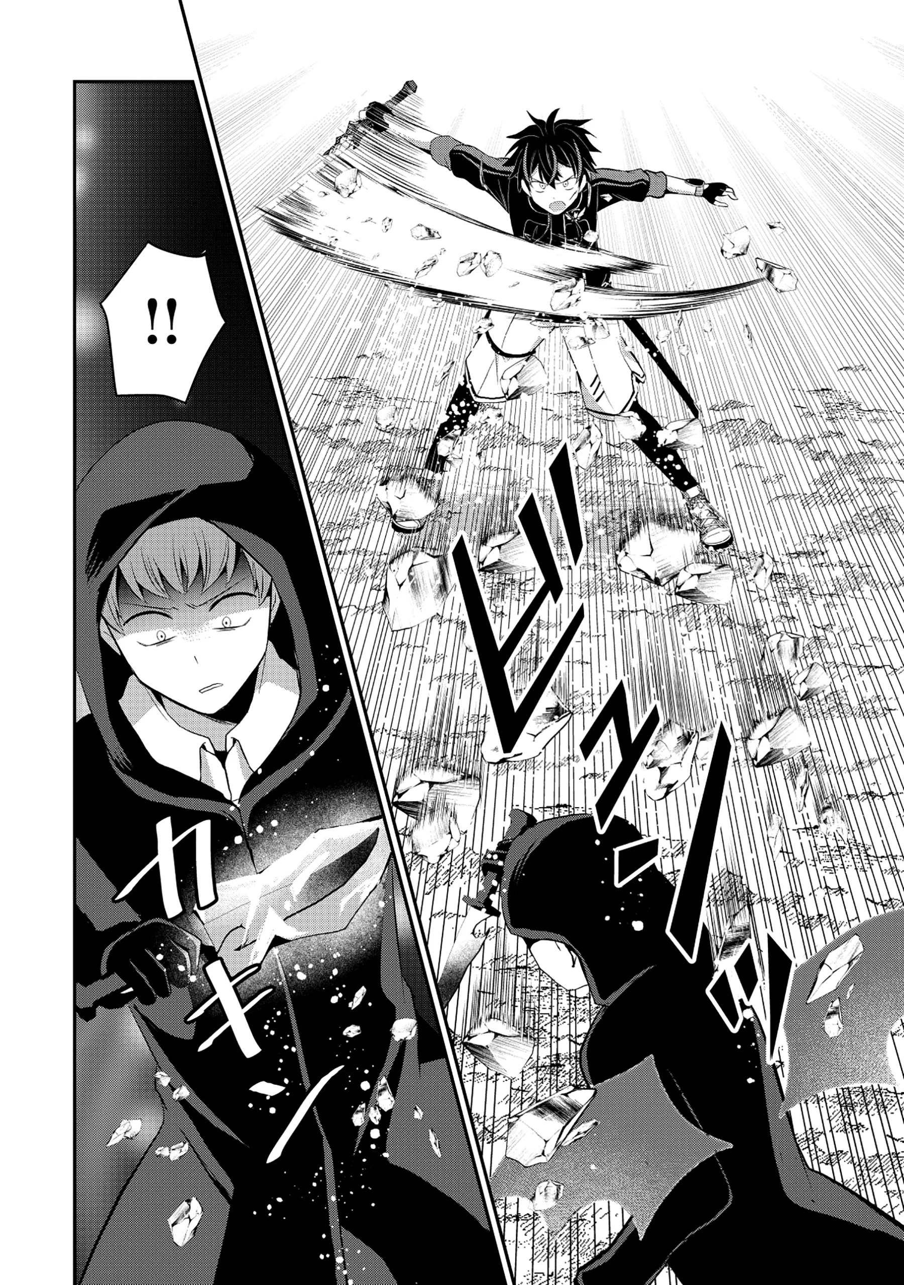 TOBENAI SAIKYOU NO DUNGEON SEEKER Chapter 9.1 - Page 18