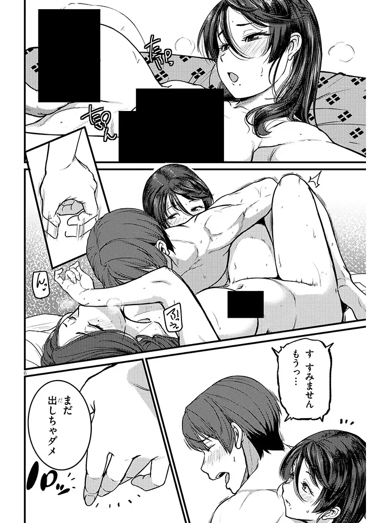 SHIGOTO KAERI, DOKUSHIN NO BIJIN JOUSHI NI TANOMARETE Chap 30.1 - Pic 5