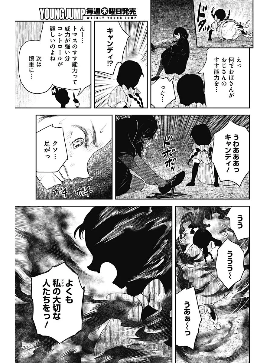 SHADOWS HOUSE - RAW Chapter 244 page 3 - nihonkuni.com