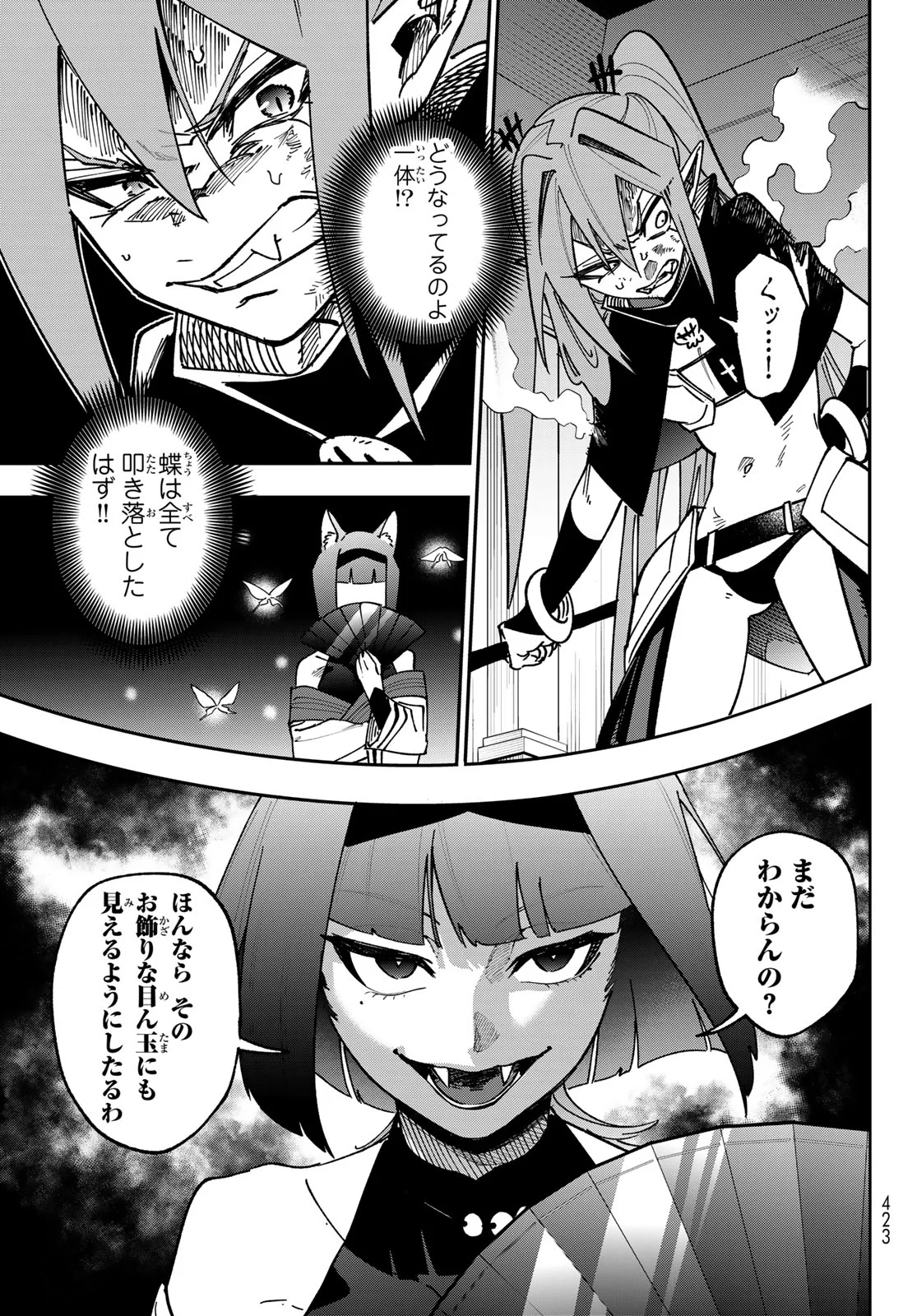 SHADOW ASSASSINS WORLD - KAGE WA USUI KEDO, SAIKYOU NINJA YATTEMASU Chapter 23 - Page 9