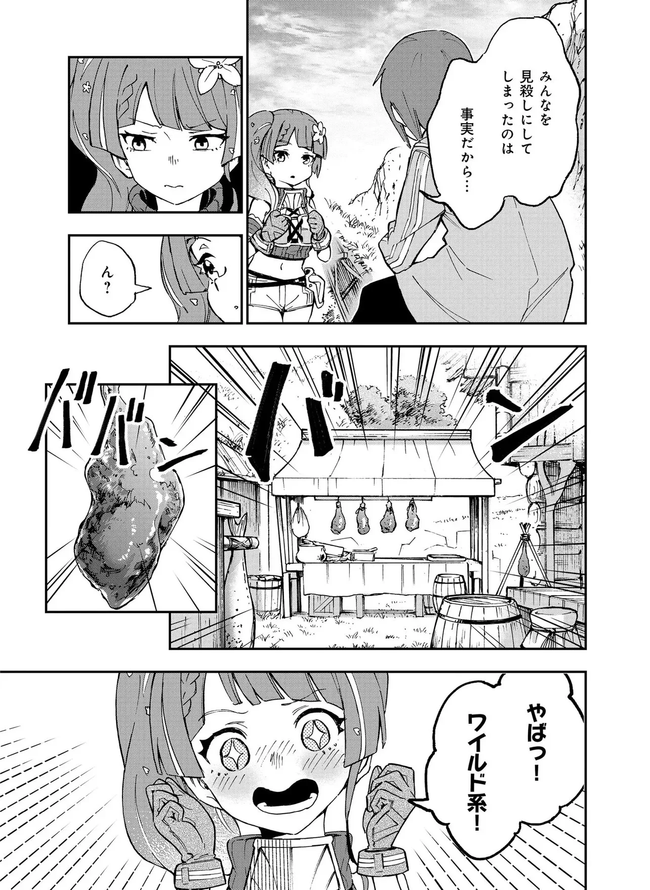 UNANSWERED//BUTTERFLY -SWORD ART ONLINE- Chap 2.1 - Pic 11