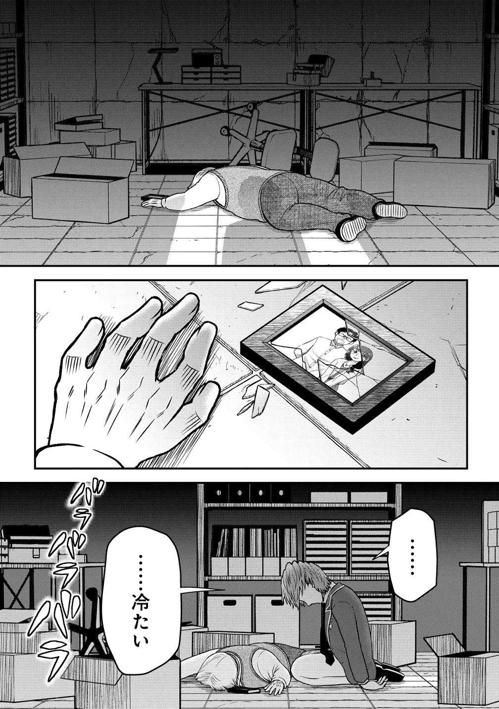 SEKEN DA TO DAI KAIJYU WA BOUEI SOSHIKI GA TAOSHITA KOTO NI NATTEIRU KEDO, JISSAI WA INKYA NI KUSUBUTTEIRU KOUKOUSEI GA HOMUTTEIRU HEION WO NOZOMITAI KAIJYU KOROSHI Chapter 12 - Page 27