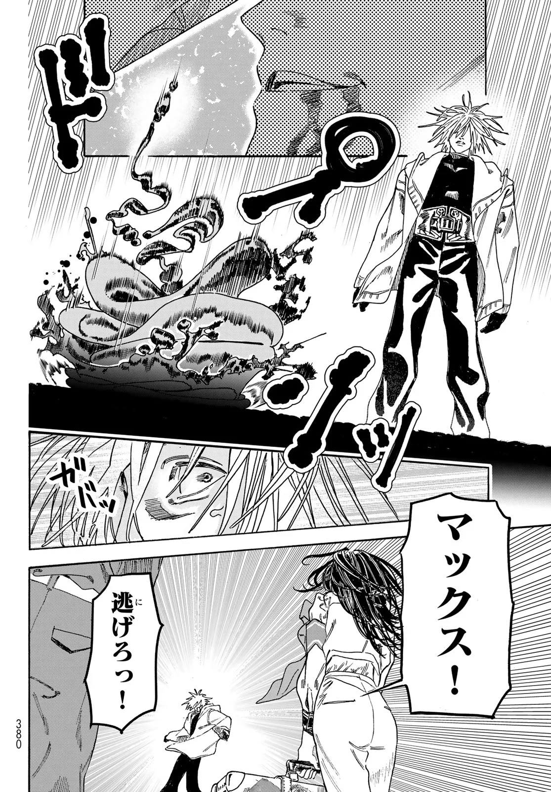 MAXTOONAGER Chapter 11 page 18 - nihonkuni.com