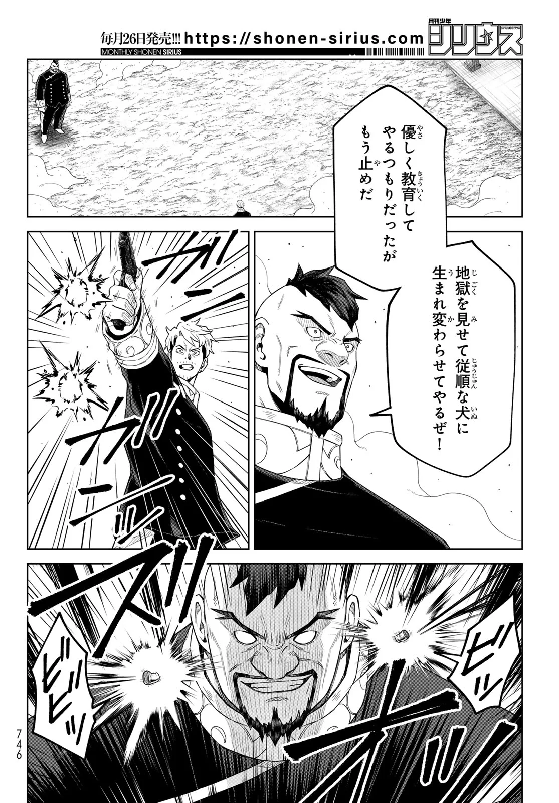 TENSEI SHITARA SLIME DATTA KEN: CLAYMAN REVENGE Chapter 50 page 16 - nihonkuni.com