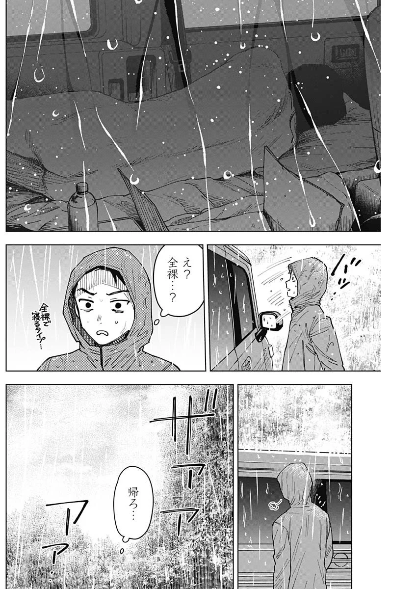 SANGEKI Chapter 15 page 17 - nihonkuni.com