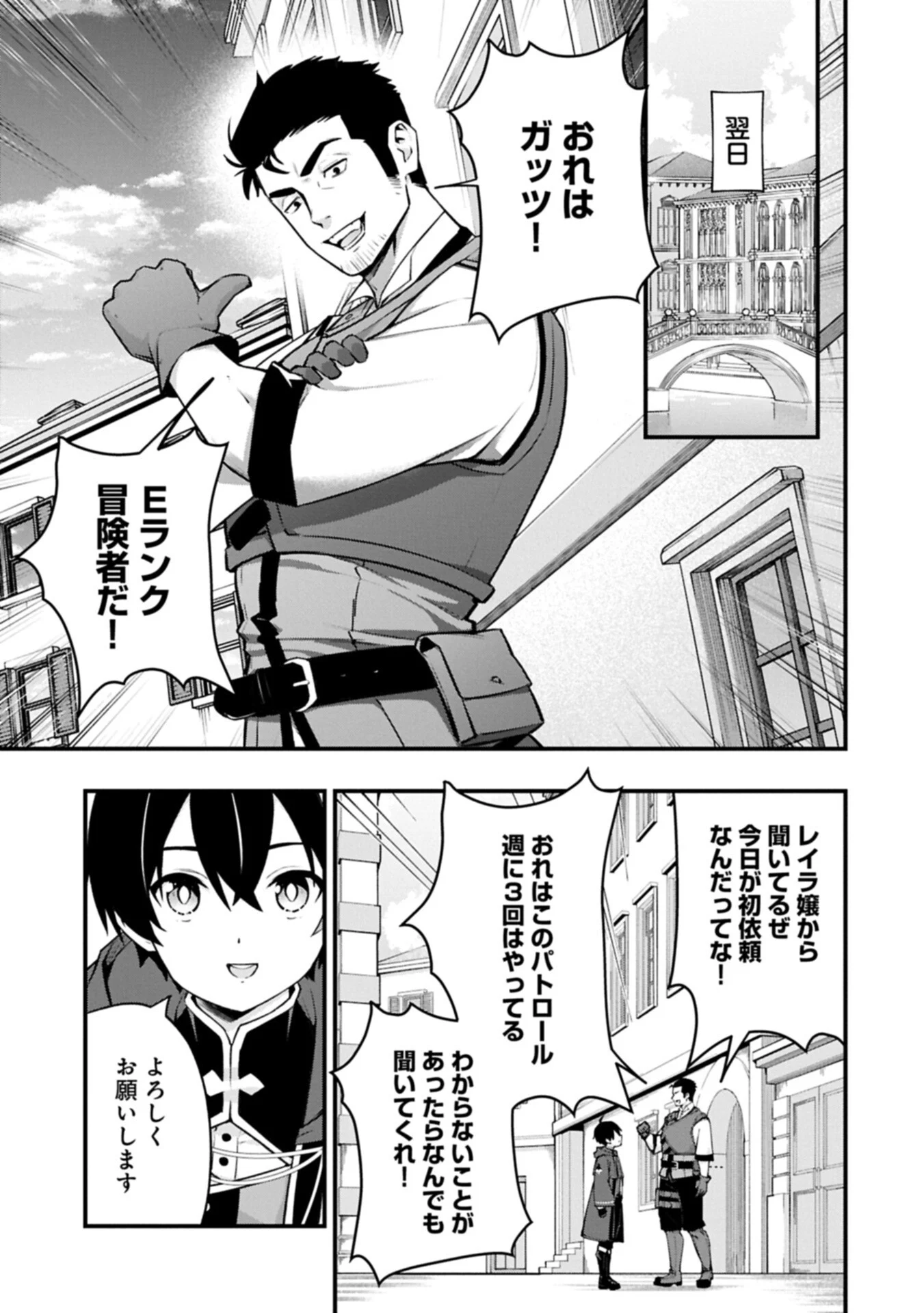 TSUKAENAI TO OIDASARETA SEIKATSU MAHOUTSUKAI, MUGEN NO MARYOKU DE SEIKATSU MUSOU ~KARYOKU YAKU? IIE, SUPPORT YAKU DESU~ Chapter 9.1 - Page 5