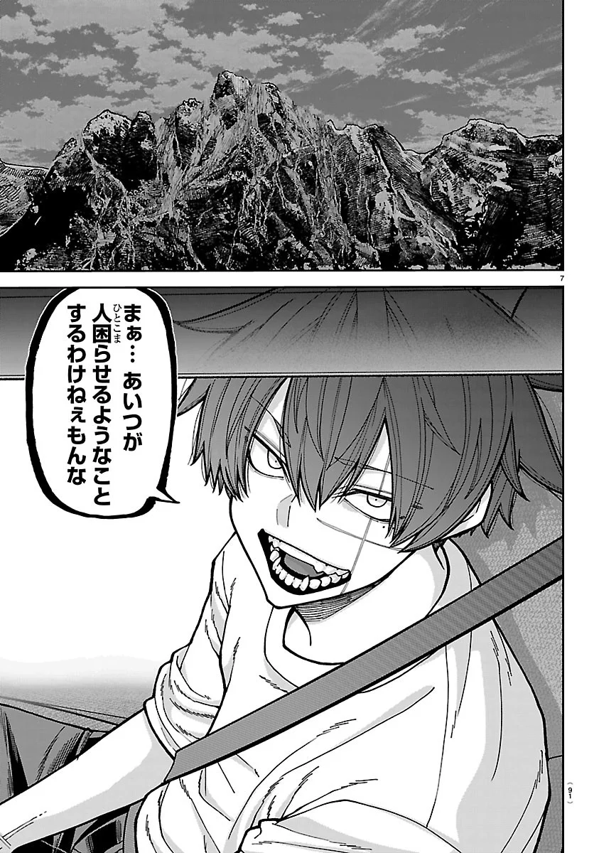 TOUGEN ANKI - RAW Chapter 279 page 7 - nihonkuni.com