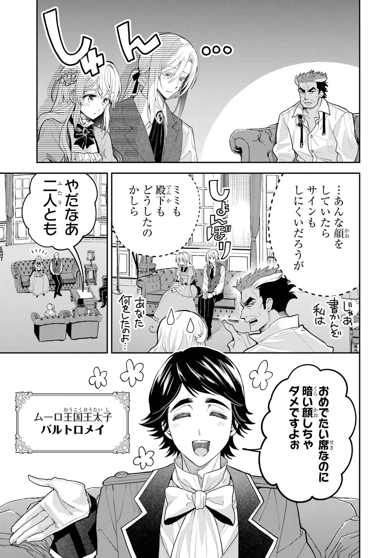 NIGASHITA SAKANA WA OOKIKATTA GA, TSURIAGETA SAKANA GA OOKISUGITA KEN Chapter 17 page 39 - nihonkuni.com