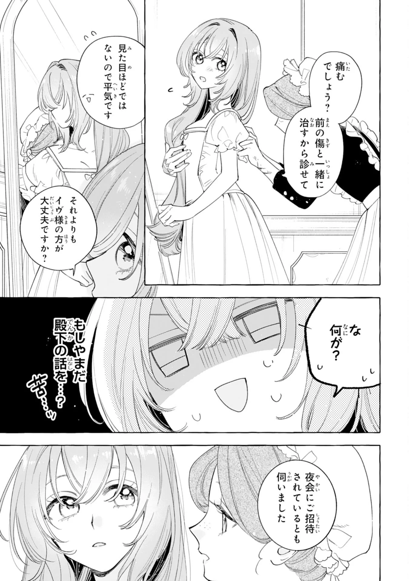 SHINIMODORI SEIJO WA FUMIN PRINCE WO NEKASHITSUKETAI Chapter 7 page 15 - nihonkuni.com