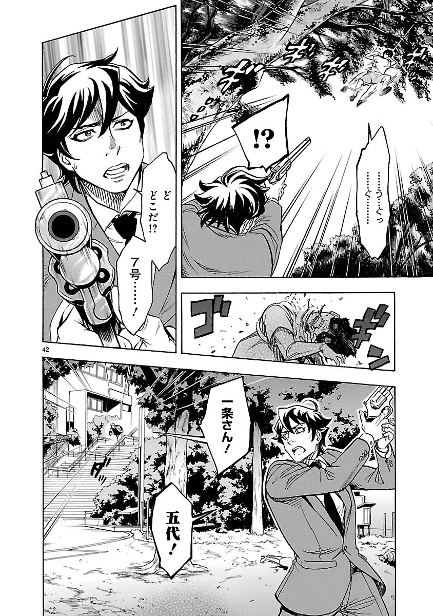KAMEN RIDER KUUGA Chapter 22 - Page 42