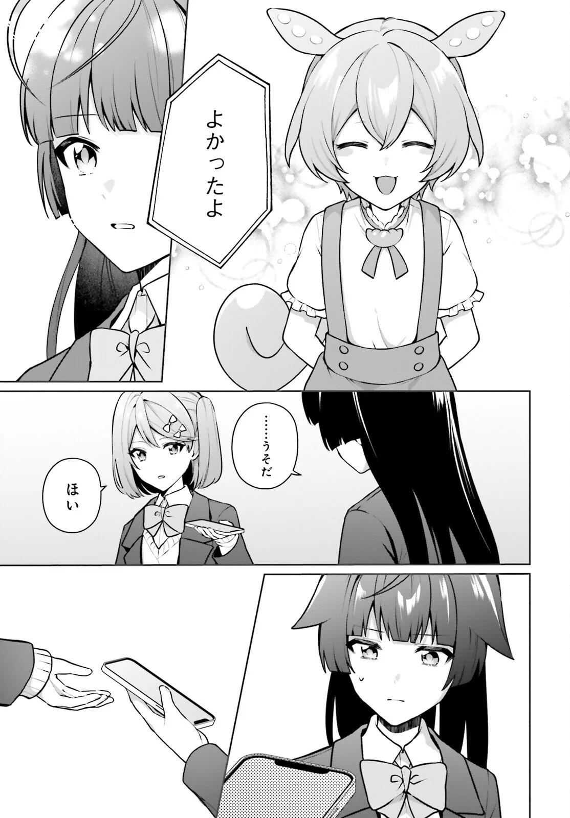 NODA Chapter 8 page 19 - nihonkuni.com