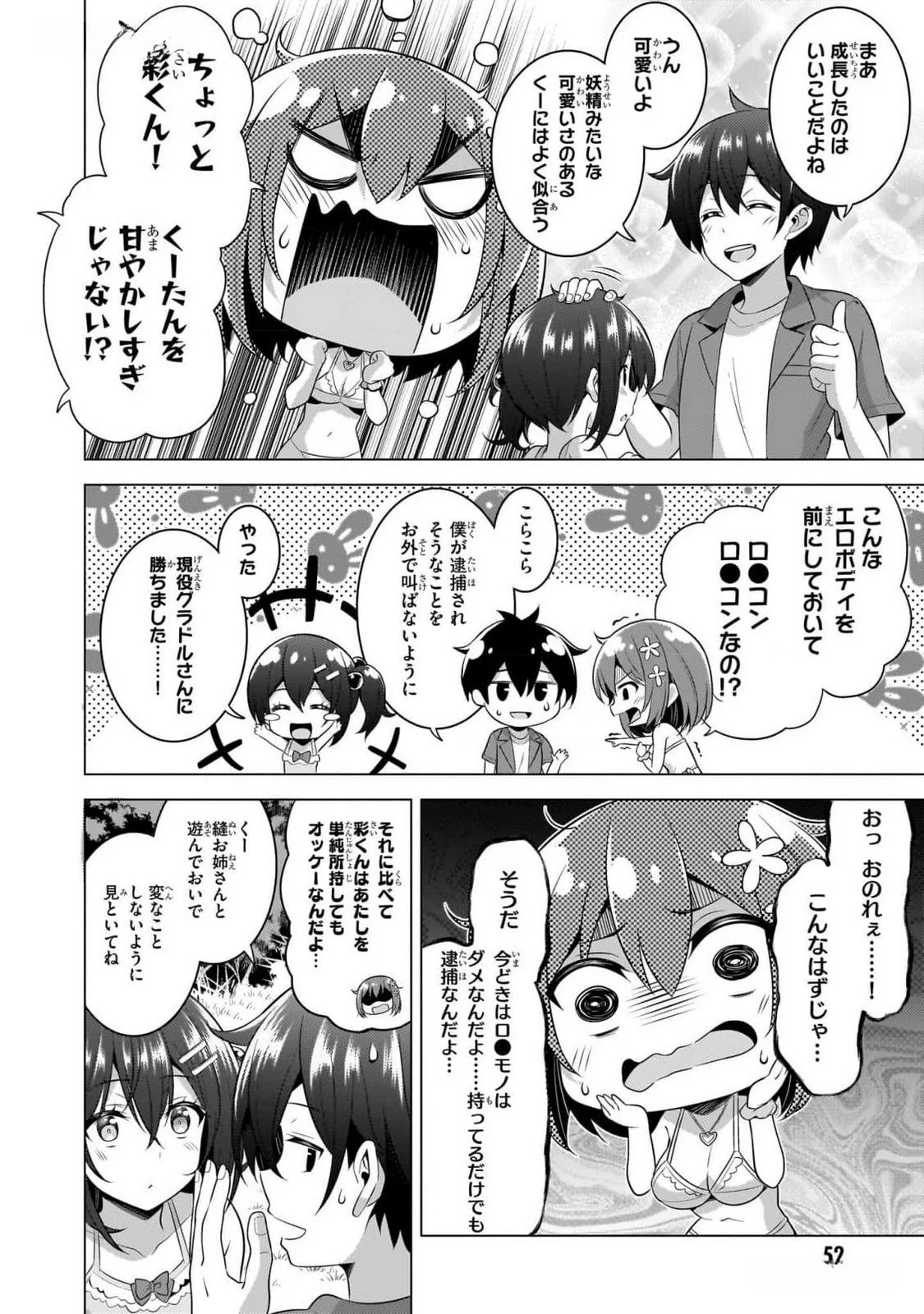 BOKU NO KANOJO SENSEI Chapter 53 page 18 - nihonkuni.com