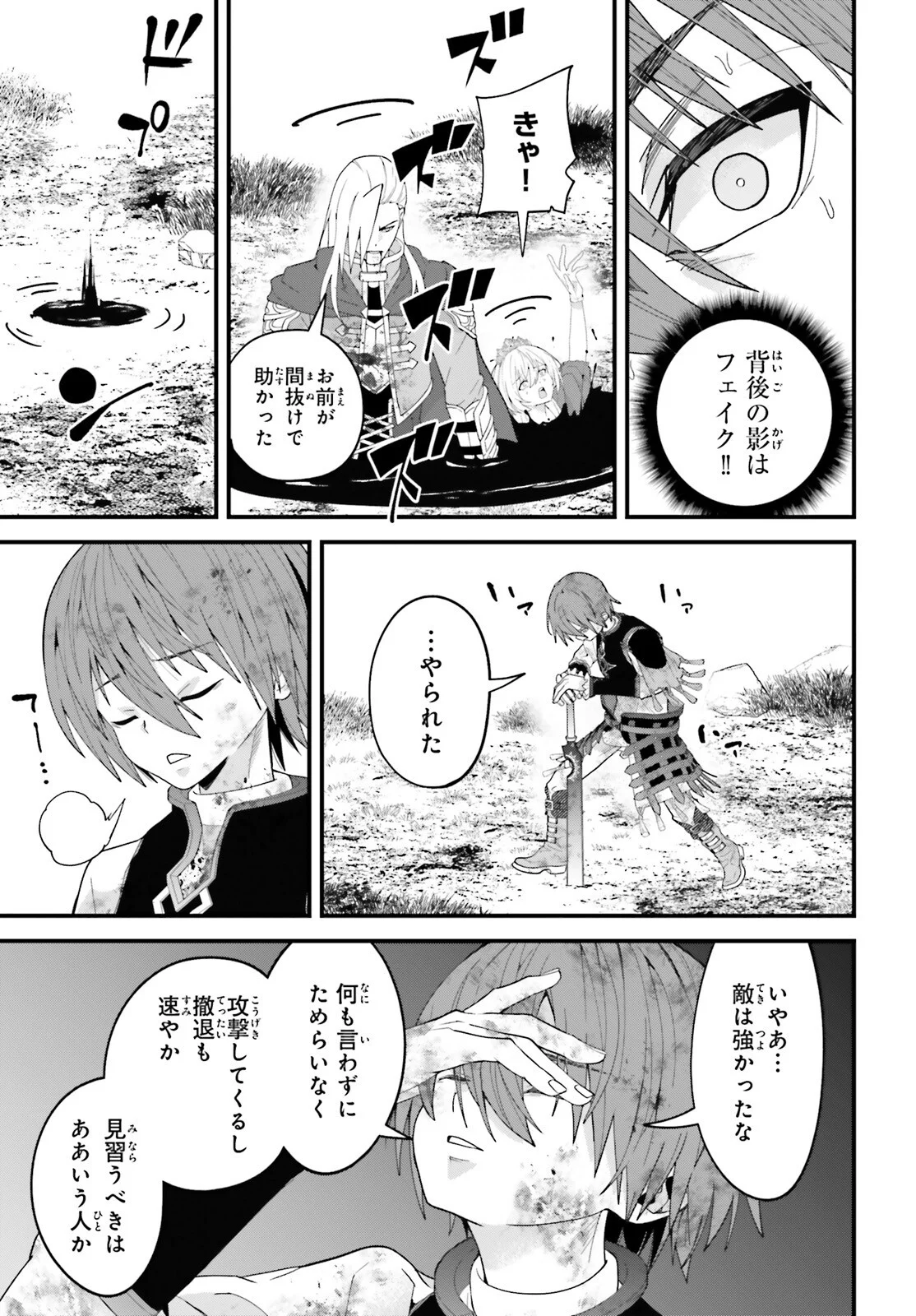 HAZURE SKILL GA KAKUSEI SHITANODE, SHITAGERARETA KAKO WO JIYUNA JINSEI NI HANTEN SHIMASU! Chapter 10 - Page 5