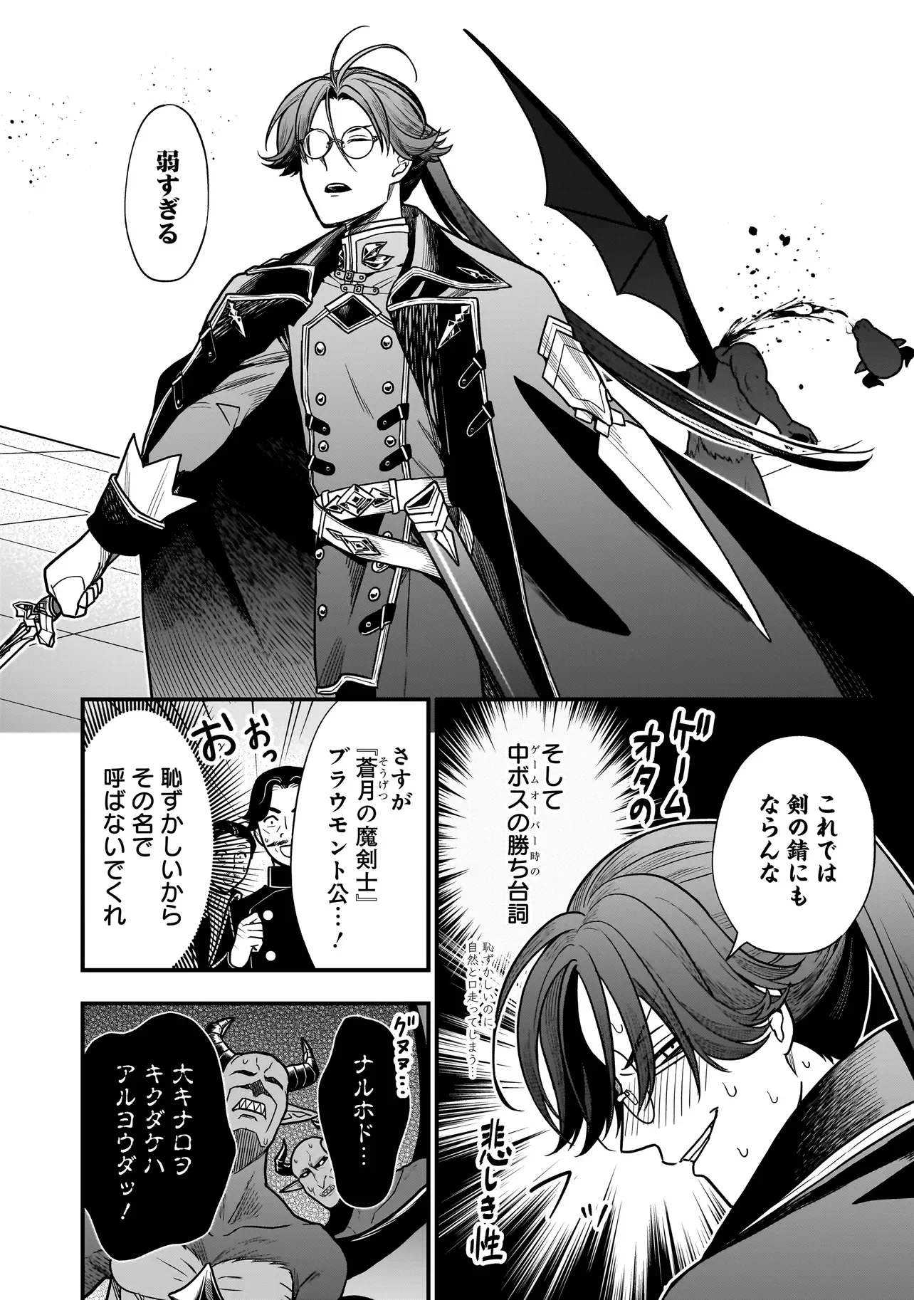 MUSUME NI DANZAI SARERU AKUYAKU KOUSHAKU NI TENSEI SHITEMASHITA: AKUYAKU MOVE WO YAMETA KOTO NI NAZEKA MUSUME GA 