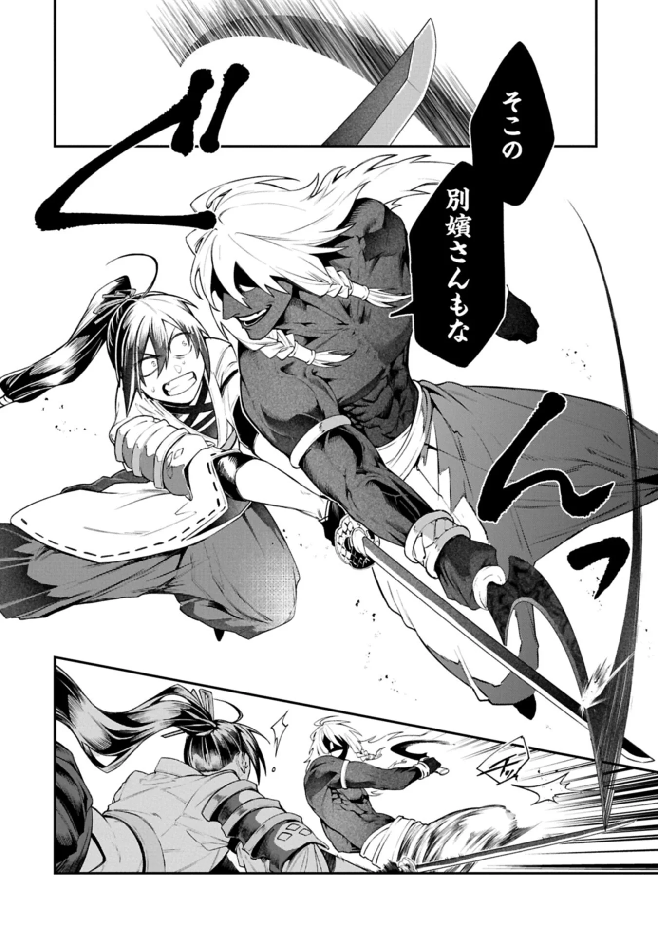 ISEKAI SUMMONER, SHINWA NO KAIBUTSU-TACHI TO GENDAI DE MUSOU SURU: URAGIRARETA MOTO EIYUU WA, AIKASANAME NA NAKAMA TO HEIWA NI KURASHITAI Chapter 10.1 page 6 - nihonkuni.com