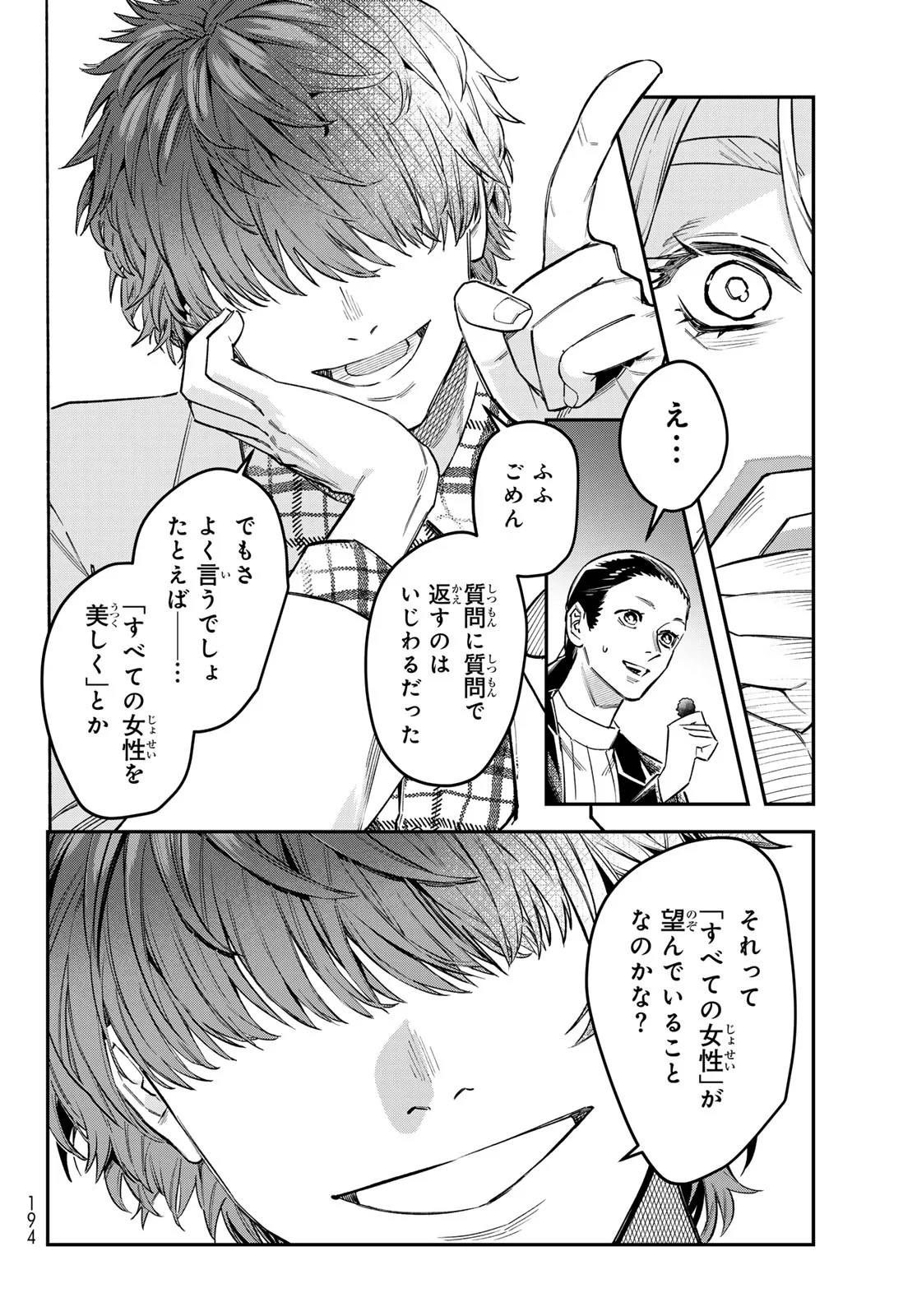 BLESS Chapter 37 page 18 - nihonkuni.com