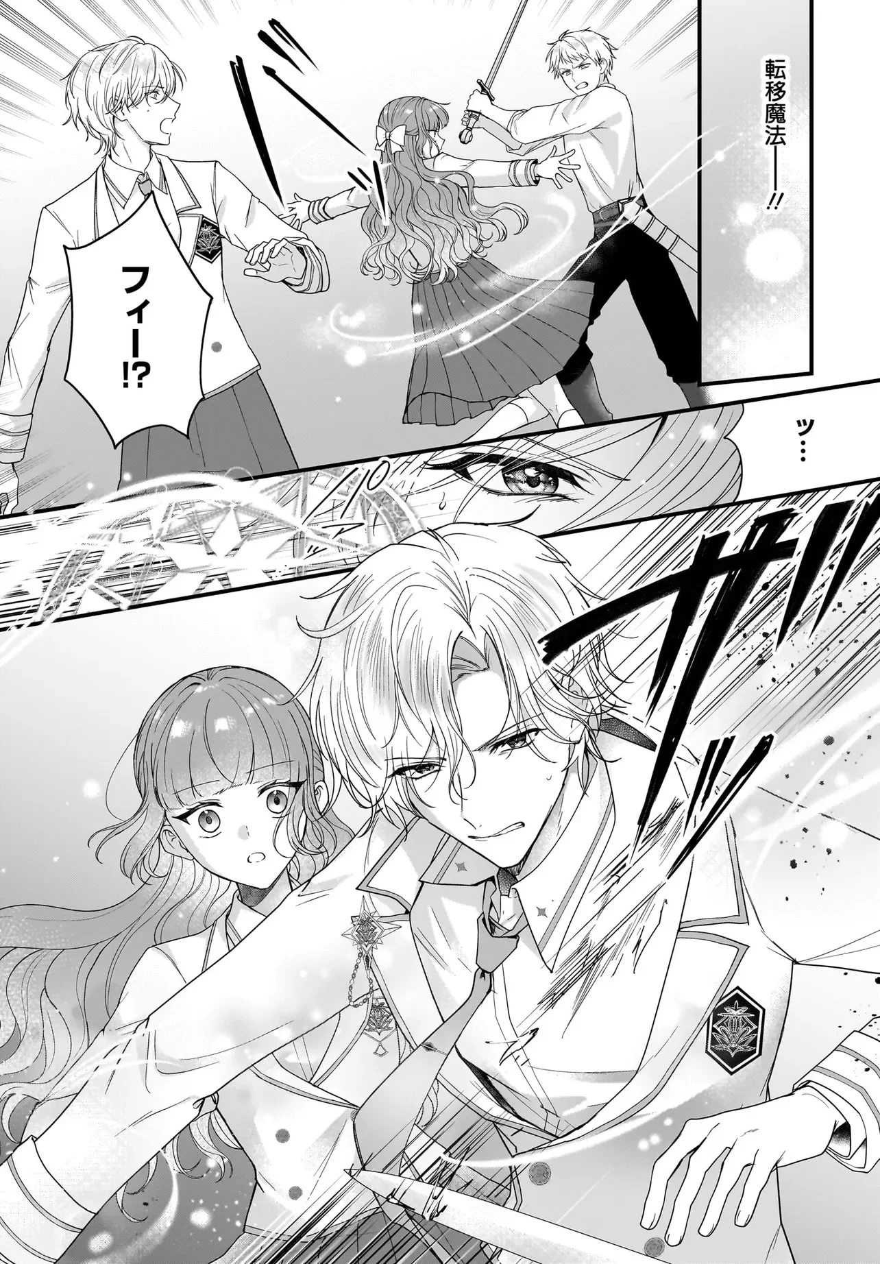 LAST BOSS REISOKU NI KOROSARERU GISHI DESU GA, KARE WO SUKI NI NATTE SHIMAIMASHITA Chapter 7.2 page 4 - nihonkuni.com