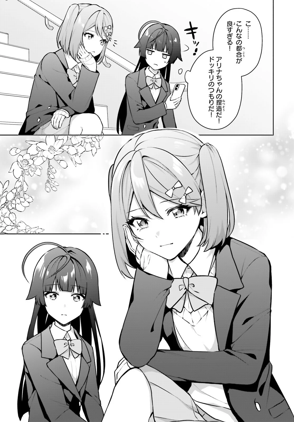 NODA Chapter 8 page 21 - nihonkuni.com