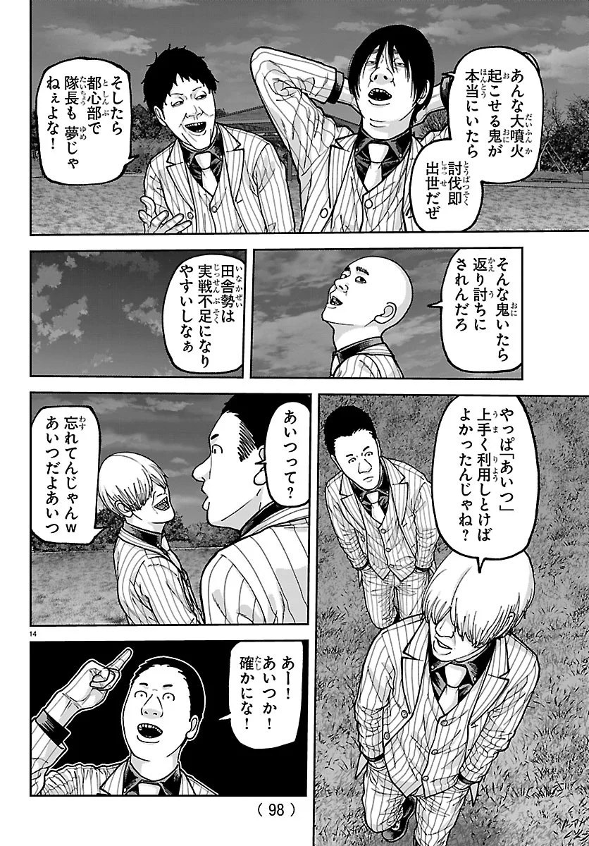 TOUGEN ANKI - RAW Chapter 279 page 14 - nihonkuni.com