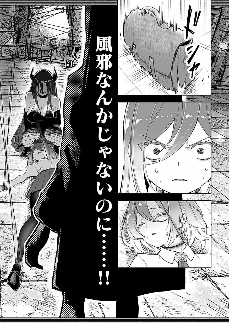 Saiyakkyuu Skill 