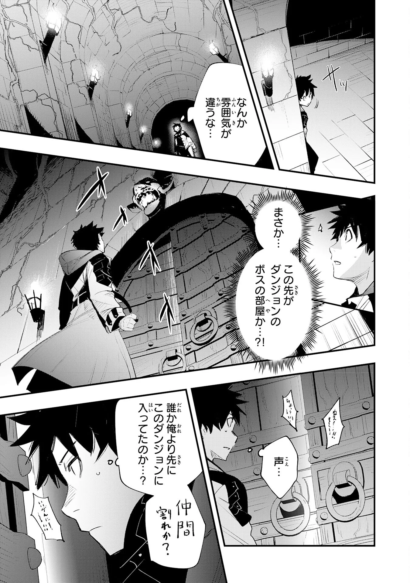 HAZURE GIFT "KAGEN TOPPA" WO SAZUKATTA ORE WA ZERO IKA NO STATUS DE SAIKYOU WO MEZASU ~HP, MP, ITEM GA TSUKAIHOUDAI TTE DOU KANGAETE MO BUG SUGIMASEN?~ Chapter 2 page 27 - nihonkuni.com