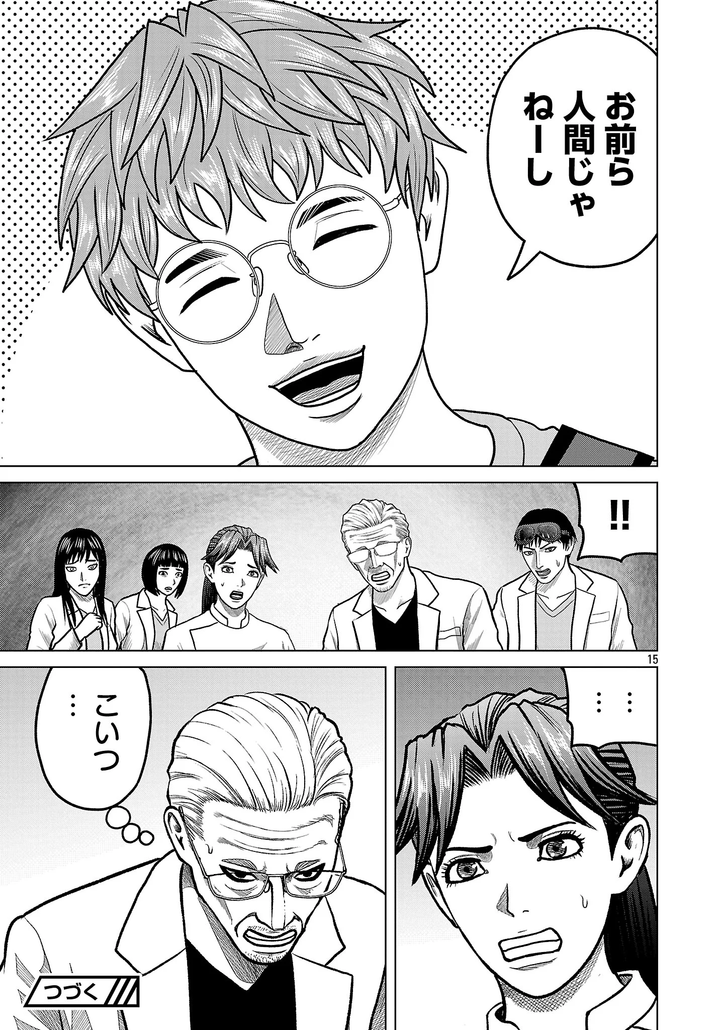 GOD APP: CRIMINAL HUNTER Chapter 54 page 17 - nihonkuni.com