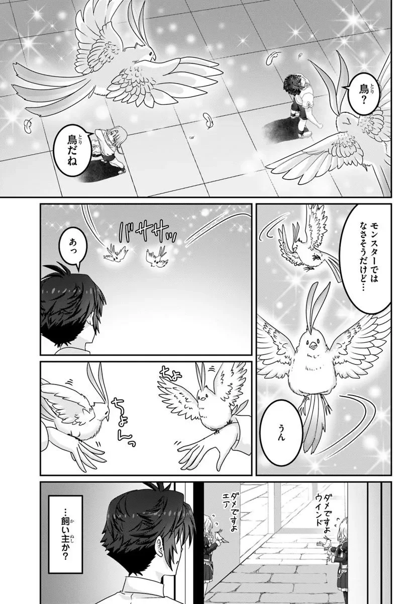 MOBDAKEDO SAIKYO WO MEZASHIMASU! GAME SEKAI NI TENSEI SHITA ORE HA JIYU NI TSUYO SA WO Chapter 22.1 - Page 3