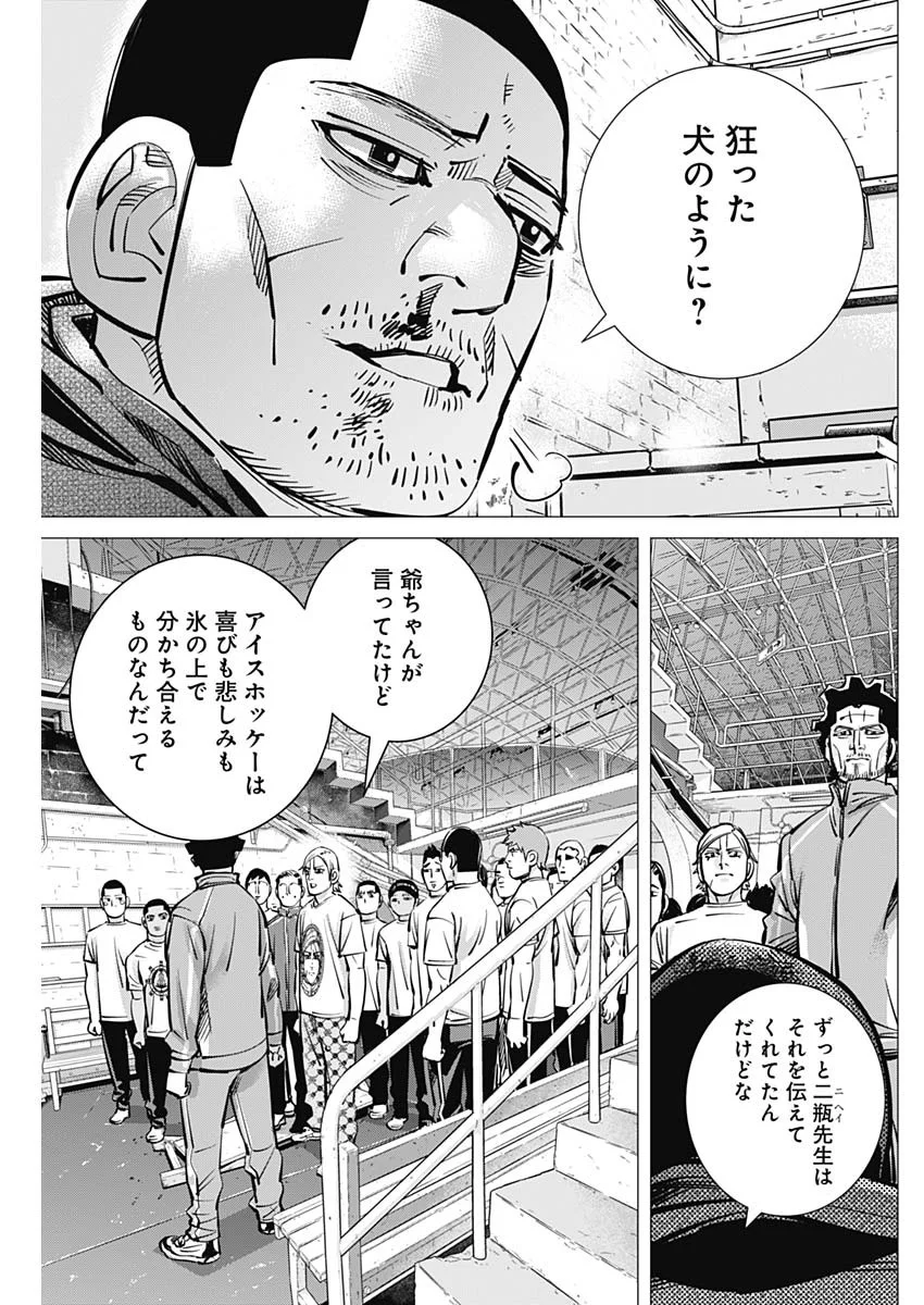 DOGS RED Chapter 73 page 7 - nihonkuni.com