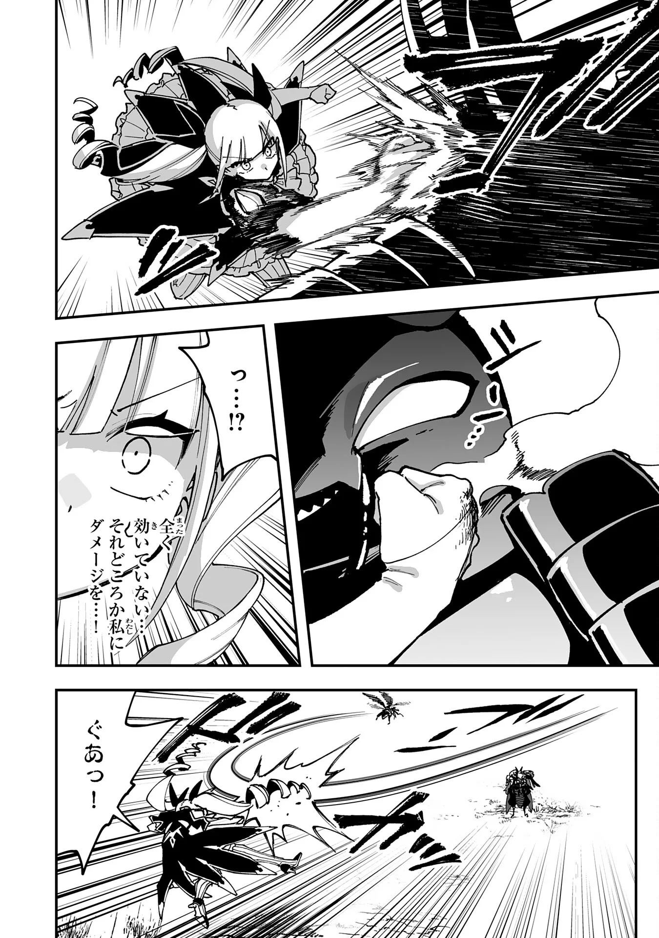 CHOUKYOUSHI WA MAMONO NI KAKOMARETE IKITE IKIMASU - YUUSHA PARTY NI OITE IKARETA KEDO, DENSETSU NO MAMONO TO DEAI SAIKYOU NI NATTETA Chapter 45 - Page 12