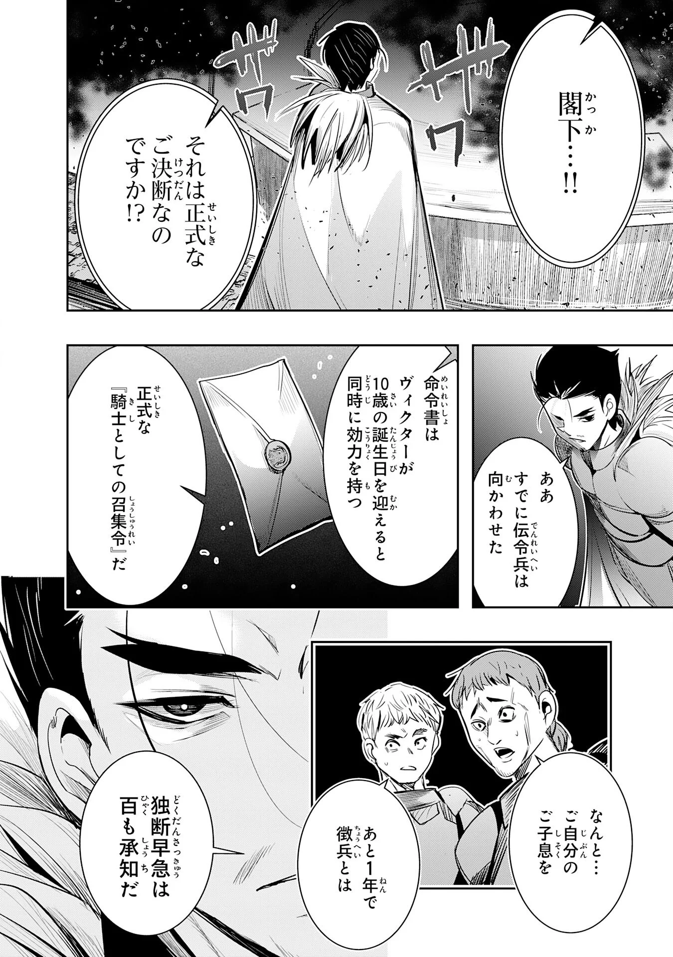 TENSEI SHITA SAKI WA JIGOKU DESHITA ―― SANBYAKUNEN TSUZUKU HENKYOUHAKU KE NO BOUEI SENSEN Chapter 7 - Page 8