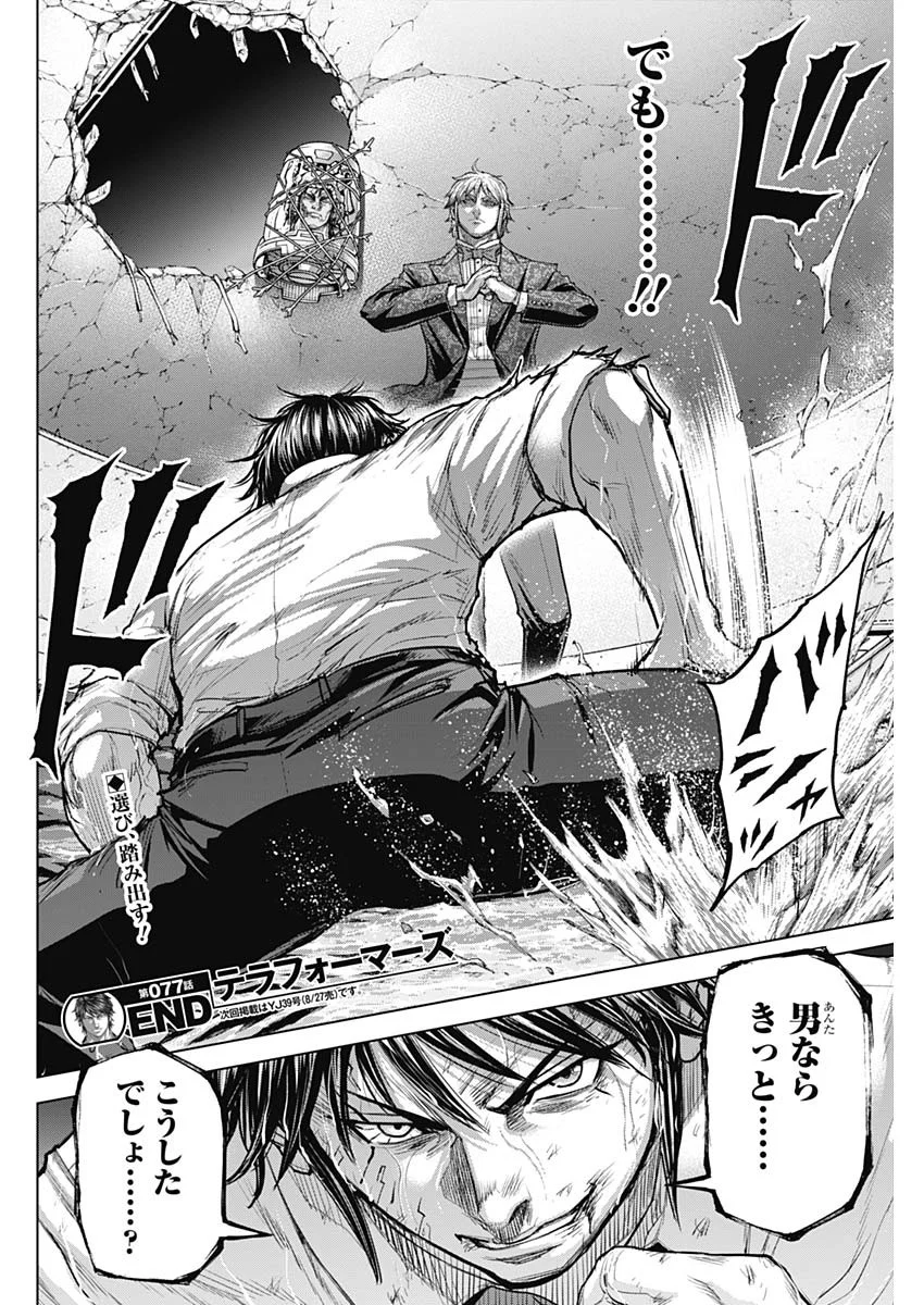 TERRA FORMARS - RAW Chapter 77 page 24 - nihonkuni.com
