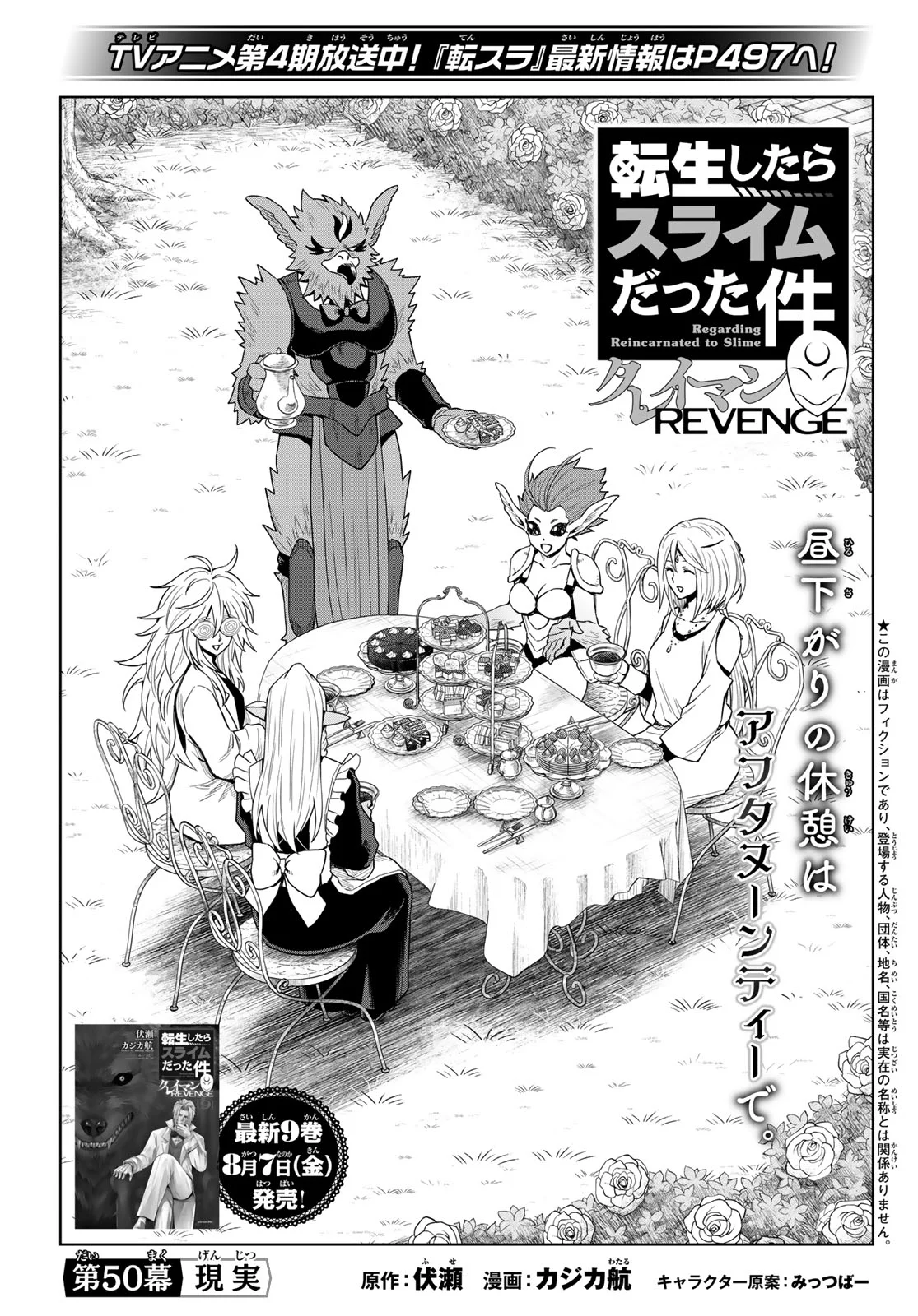 TENSEI SHITARA SLIME DATTA KEN: CLAYMAN REVENGE Chapter 50 page 1 - nihonkuni.com