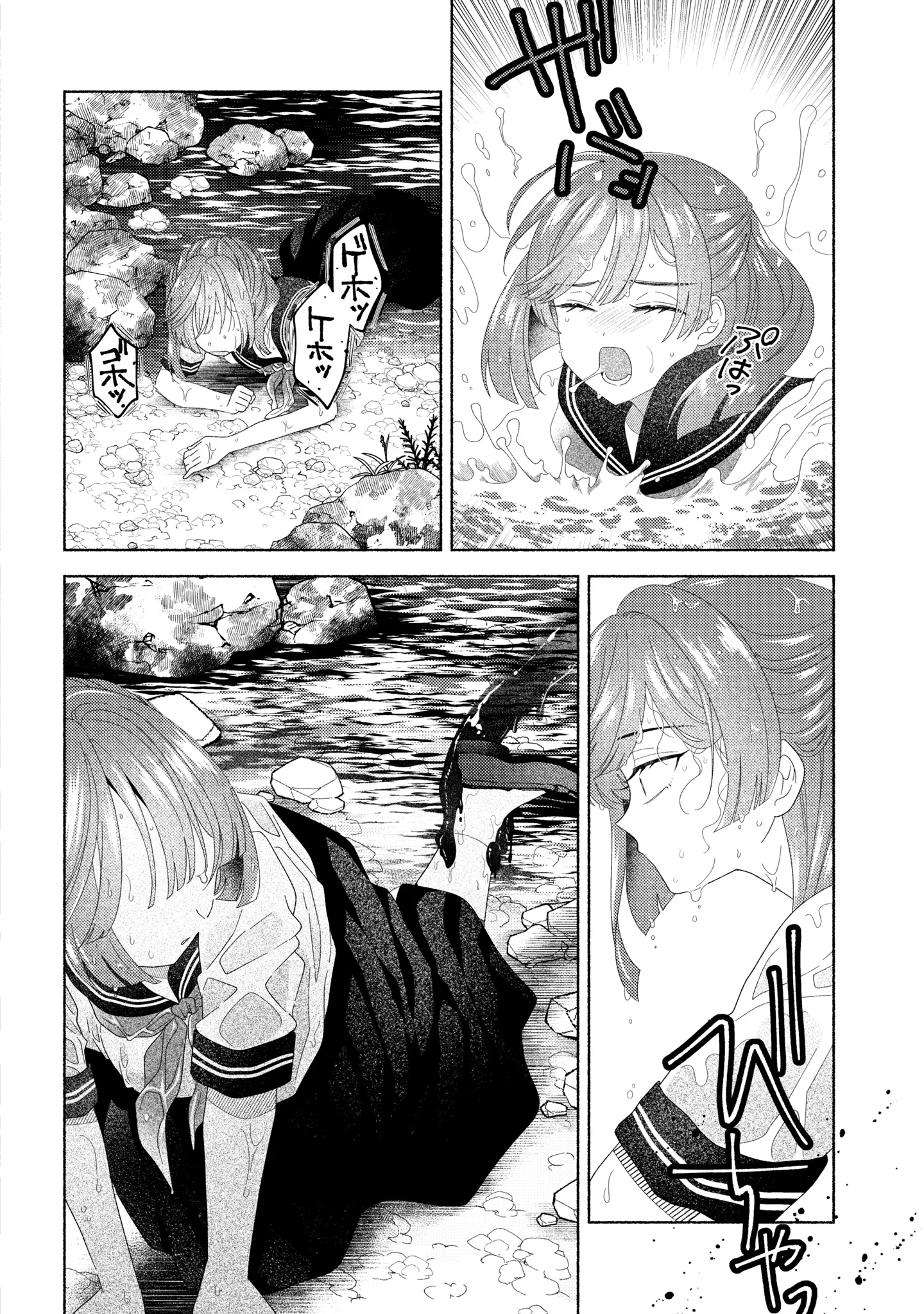 HINA-CHAN GA IKITERU NARA Chapter 7 - Page 10