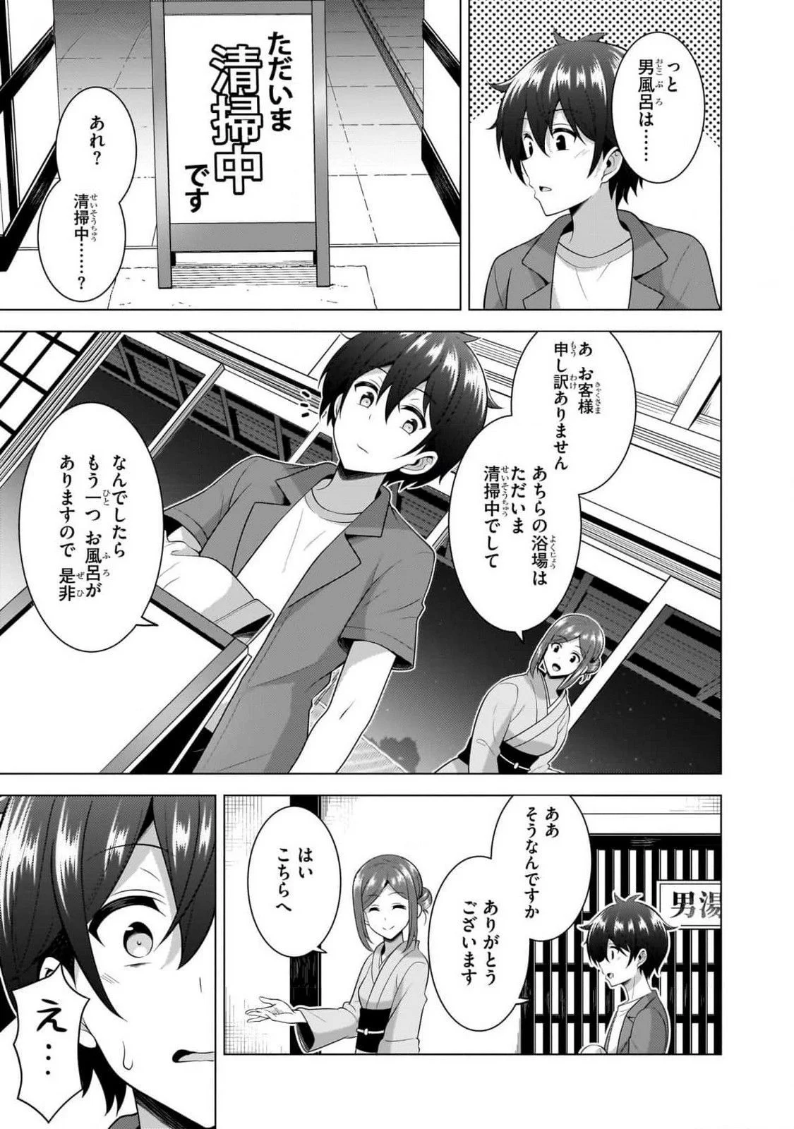 BOKU NO KANOJO SENSEI Chapter 55 page 11 - nihonkuni.com
