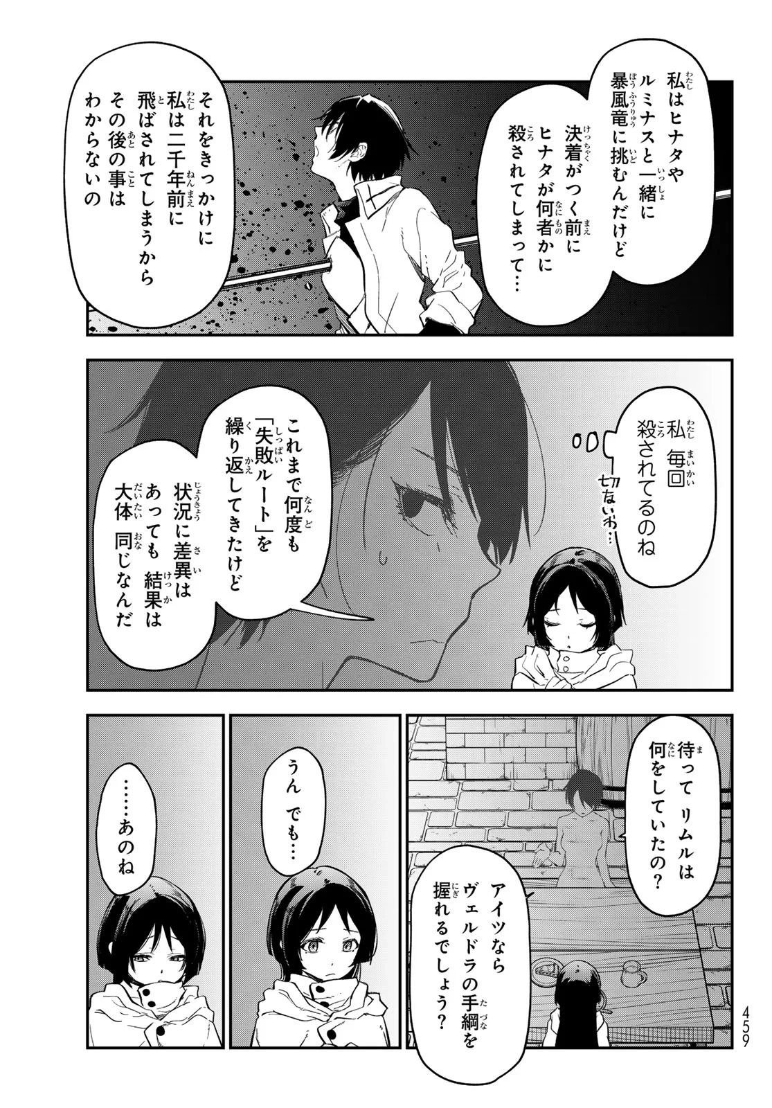 In Regards to My Reincarnation as a Slime (Manga) Chap 144 - Pic 13