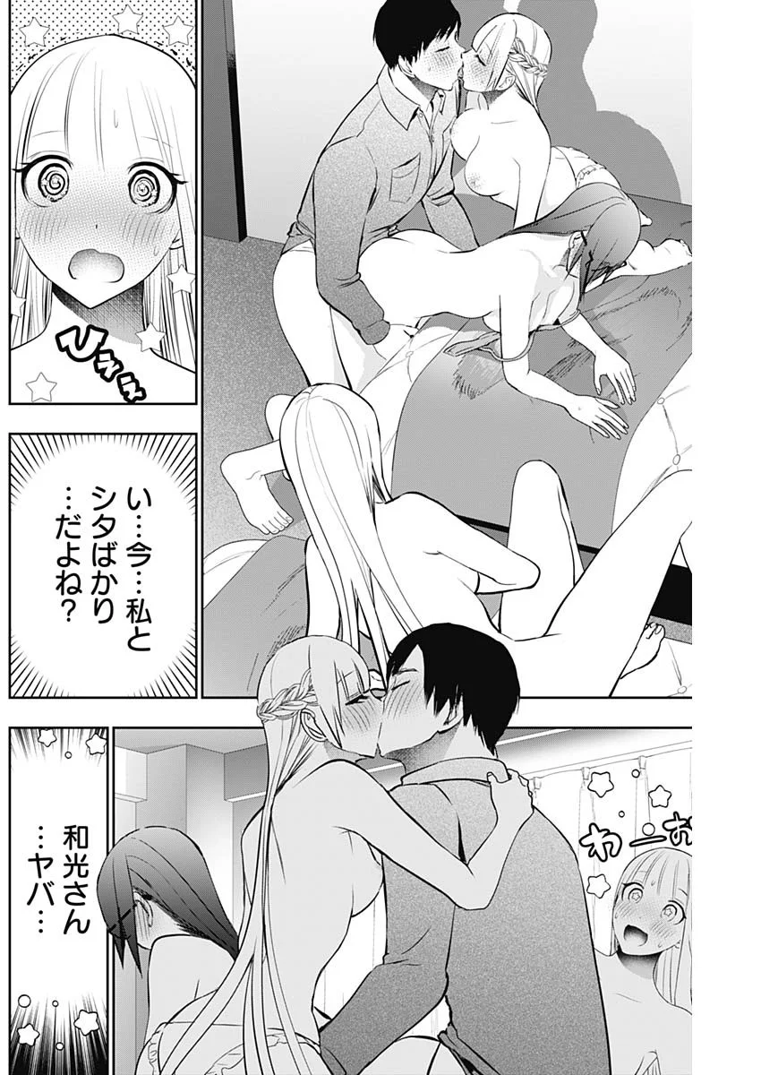 BATSU HARE Chap 203 - Pic 10