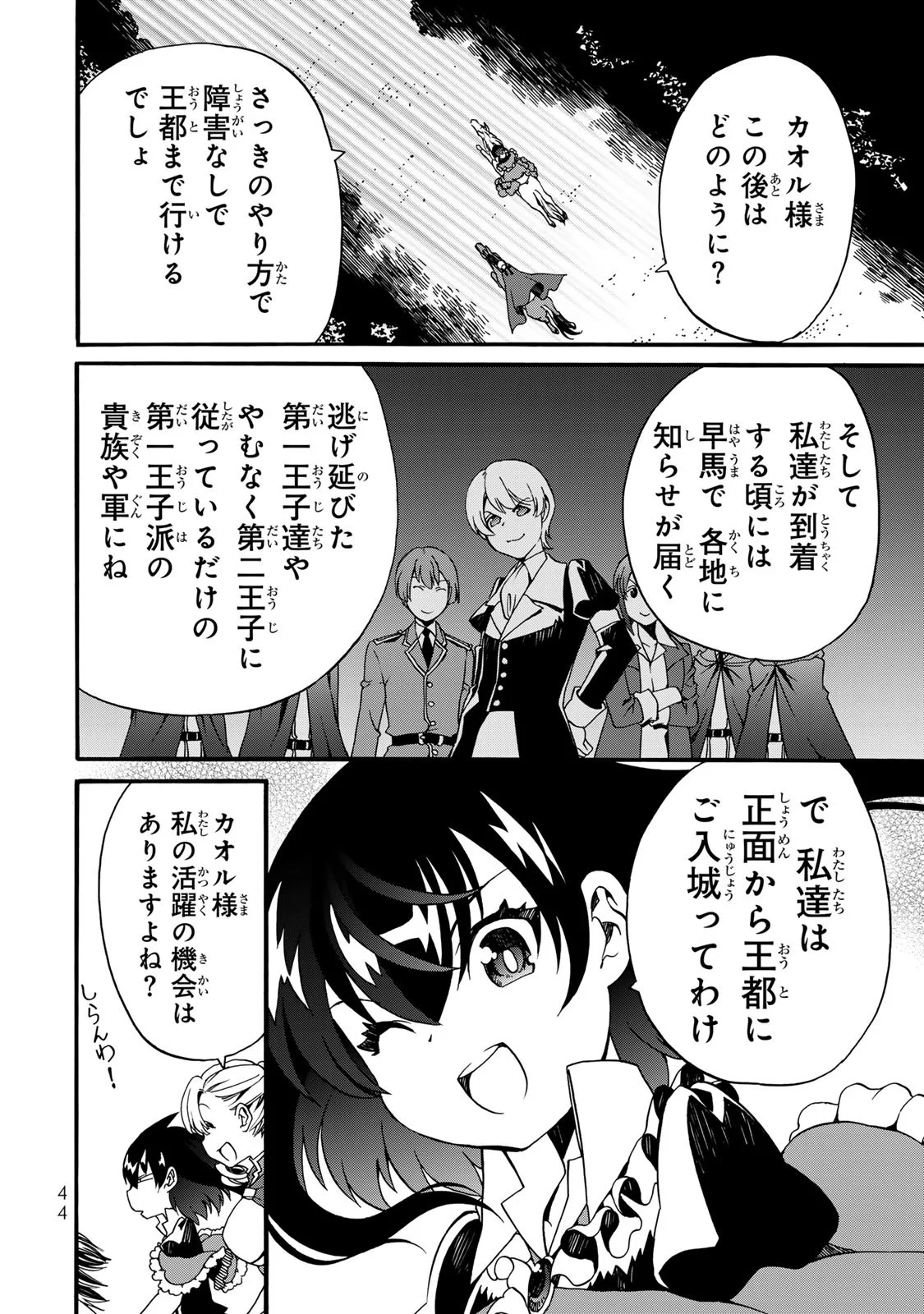 POTION-DANOMI DE IKINOBIMASU! ZOKU Chapter 10 page 10 - nihonkuni.com