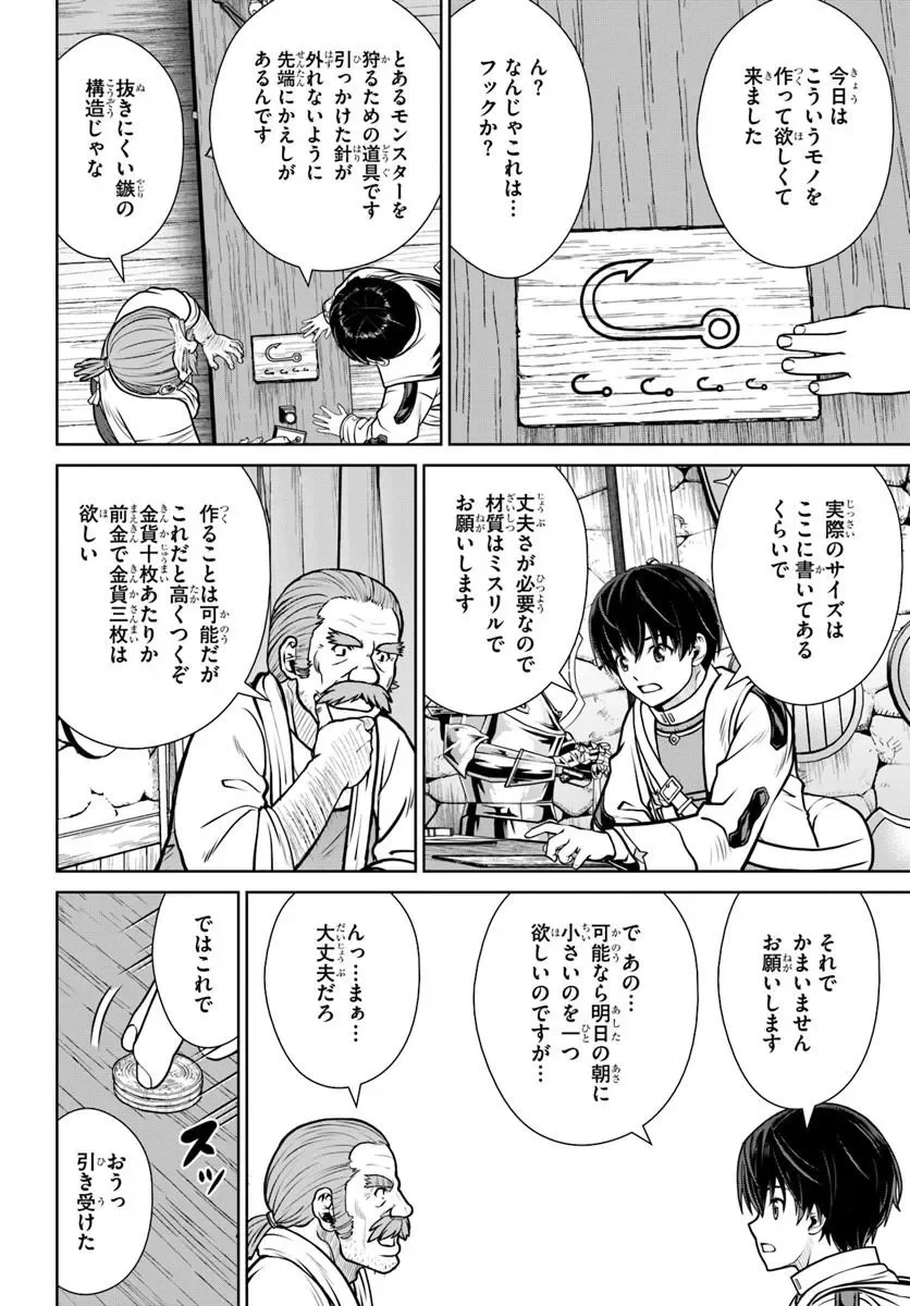 GOKUFURI KYOHI SHITE TESAGURI SUTATO! TOKU-KA SHINAI HIRA, NAKAMA TO WAKARETE TABI NI DERU (MANGA) - RAW Chapter 75 page 16 - nihonkuni.com