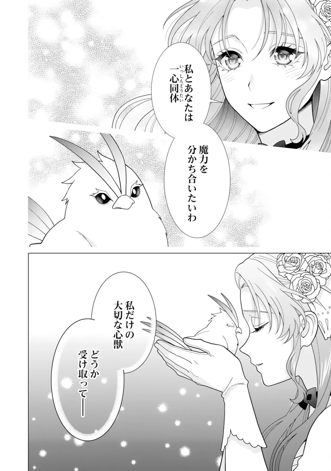 HIKIKOMORI REIJOU WA SUMERAGIHI NI NANTE NARITAKUNAI! - KOWAMOTE KOUTEI NO DEKIAI GA DADAMORE DE KOMARIMASU Chapter 26 page 22 - nihonkuni.com