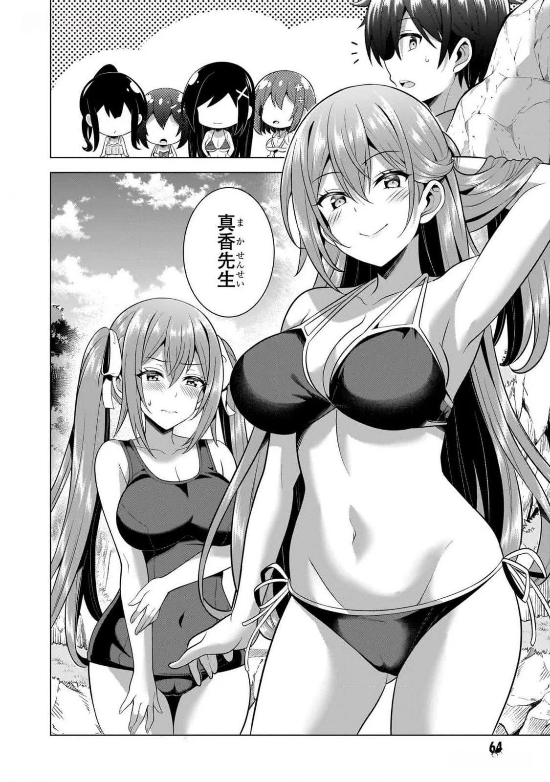 BOKU NO KANOJO SENSEI Chapter 53 page 30 - nihonkuni.com