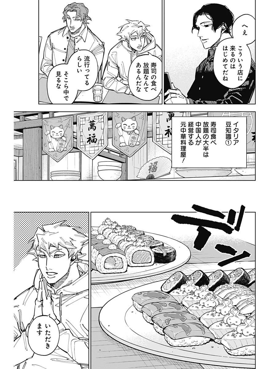 CATENACCIO Chapter 90 - Page 7