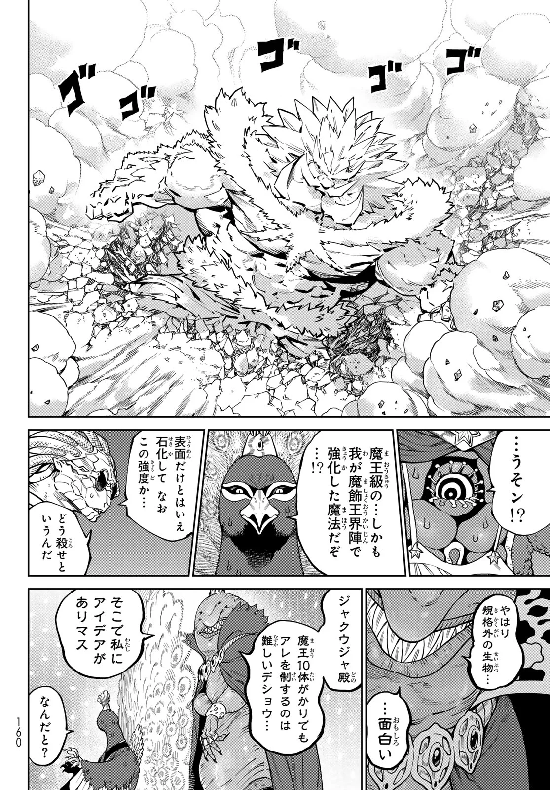 VERSUS Chapter 35 - Page 18