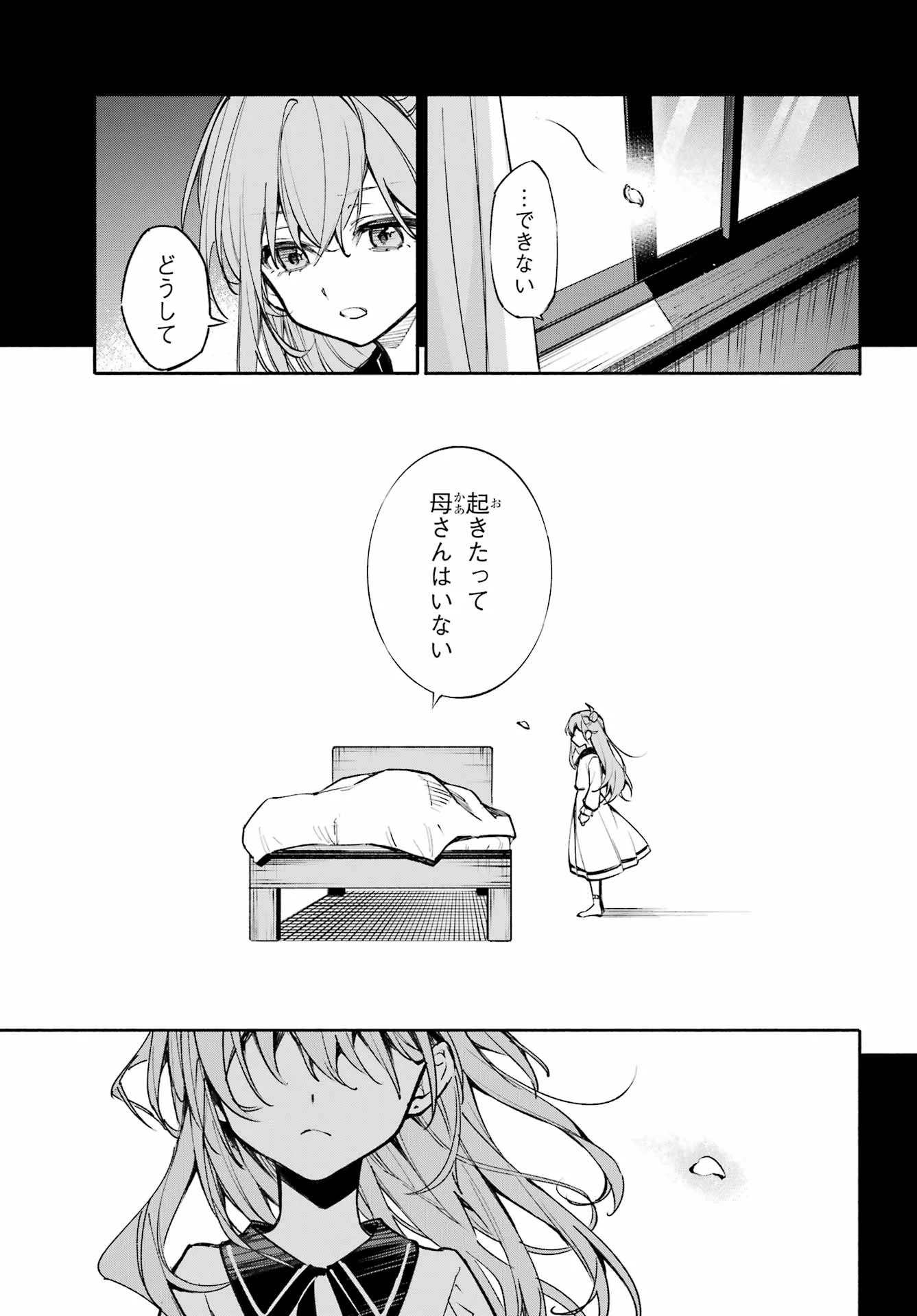 YAENO HARUKA WA 8-NIN IRU!! Chapter 1 - Page 35