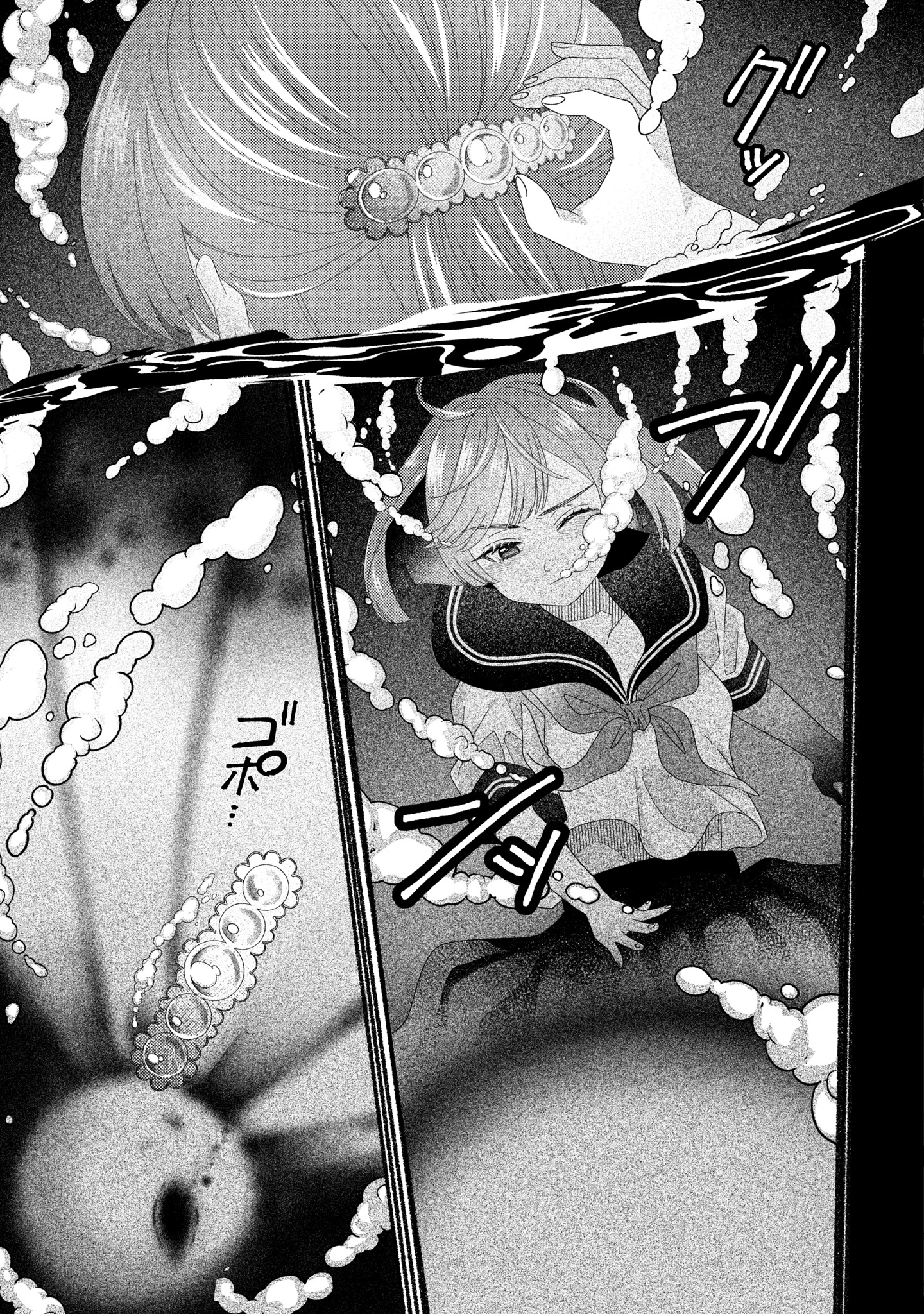 HINA-CHAN GA IKITERU NARA Chapter 7 - Page 13