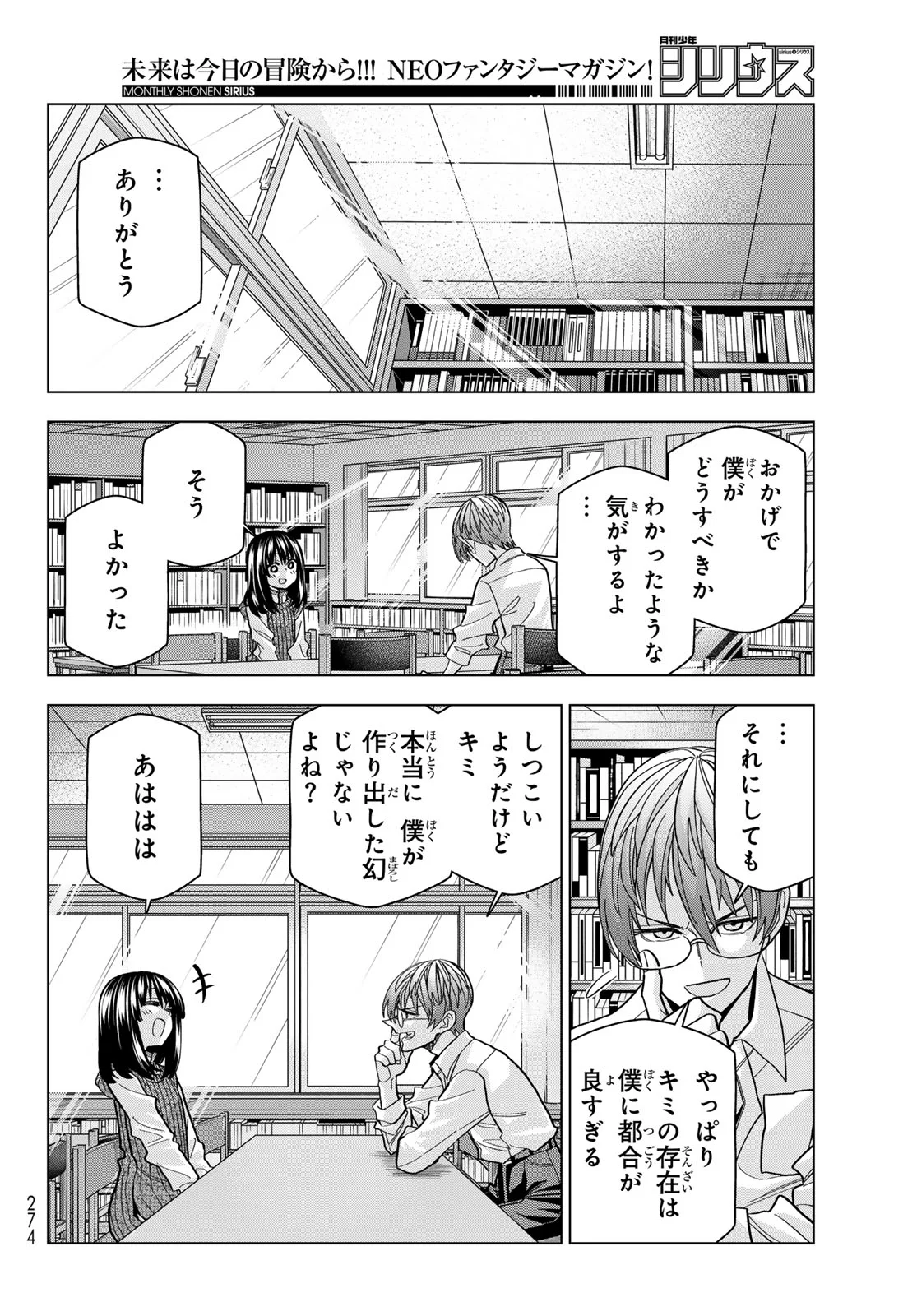 PONKOTSU FUUKIIN TO SKAATO TAKE GA FUTEKISETSU NA JK NO HANASHI - RAW Chapter 108 page 22 - nihonkuni.com